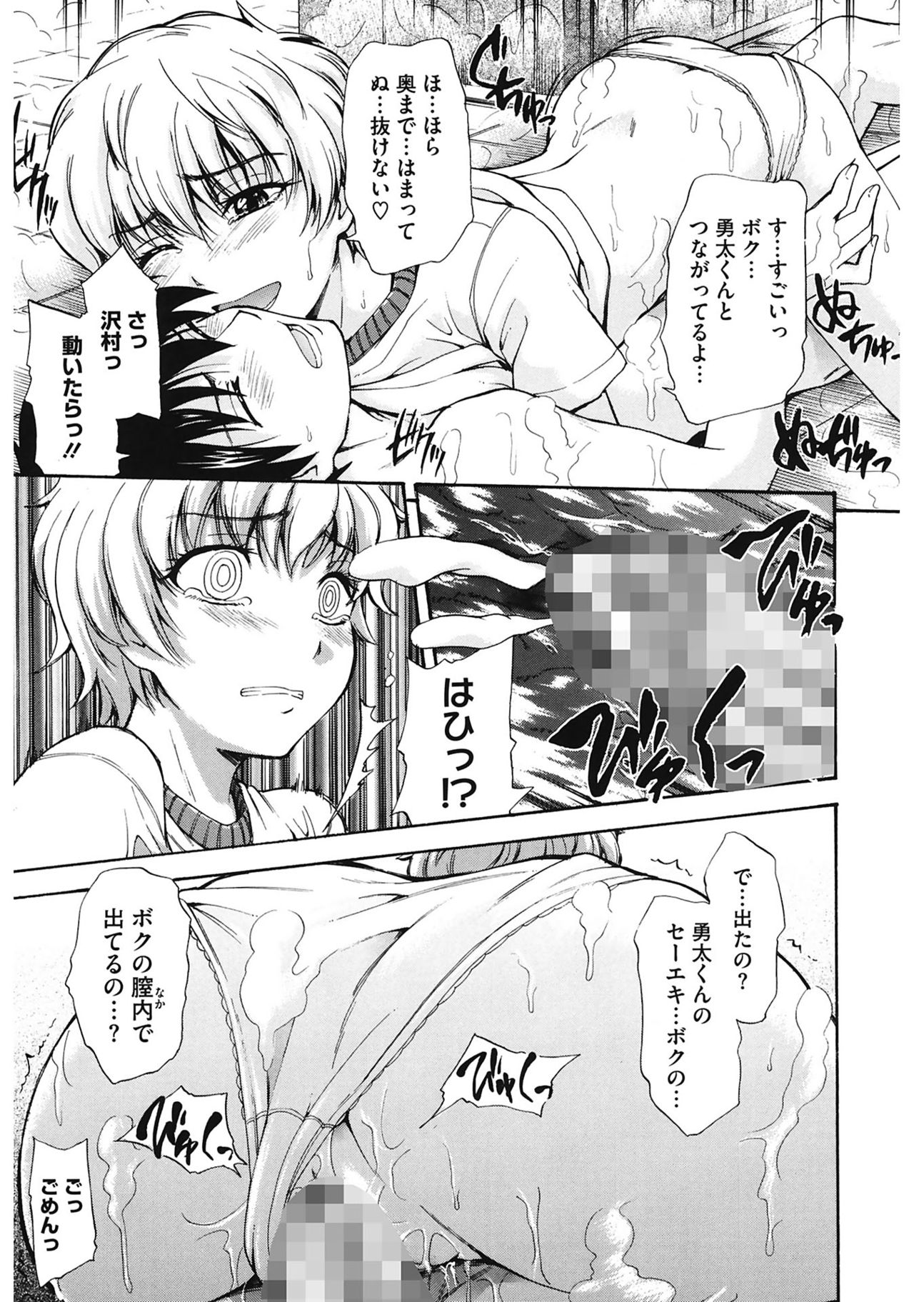 [鶴田文学] 好きにしていいよ? [DL版]