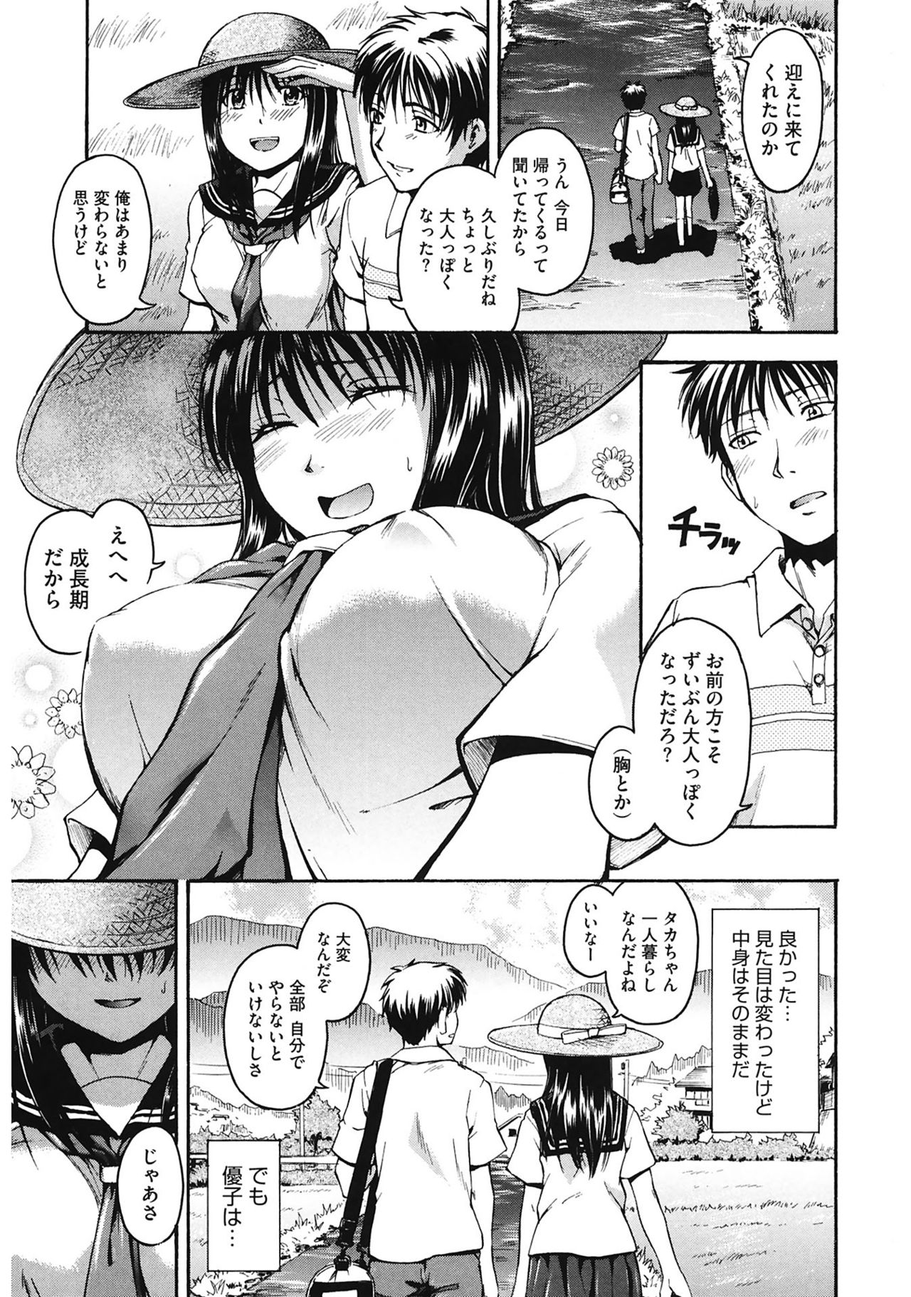 [鶴田文学] 好きにしていいよ? [DL版]