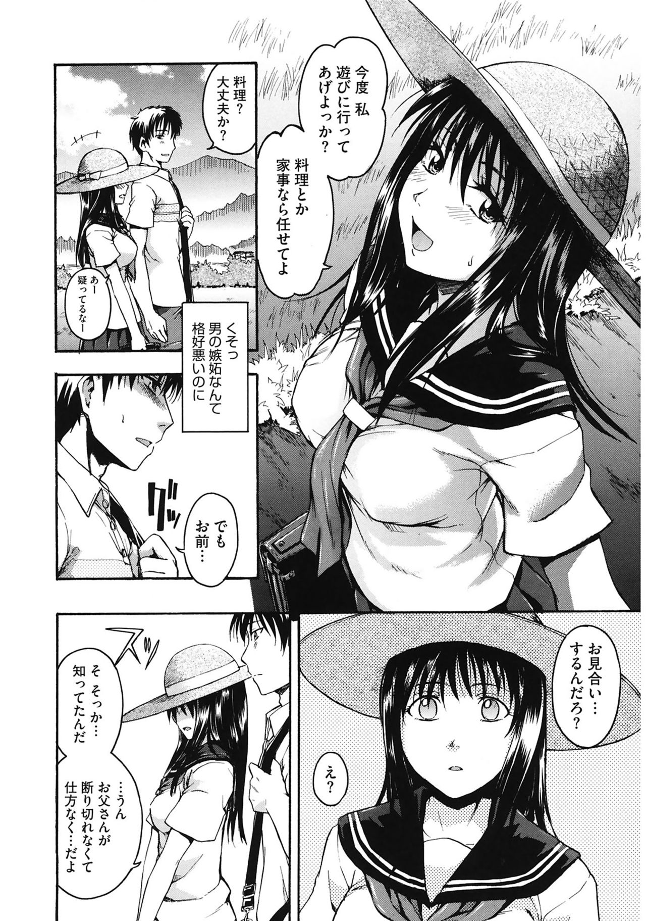 [鶴田文学] 好きにしていいよ? [DL版]