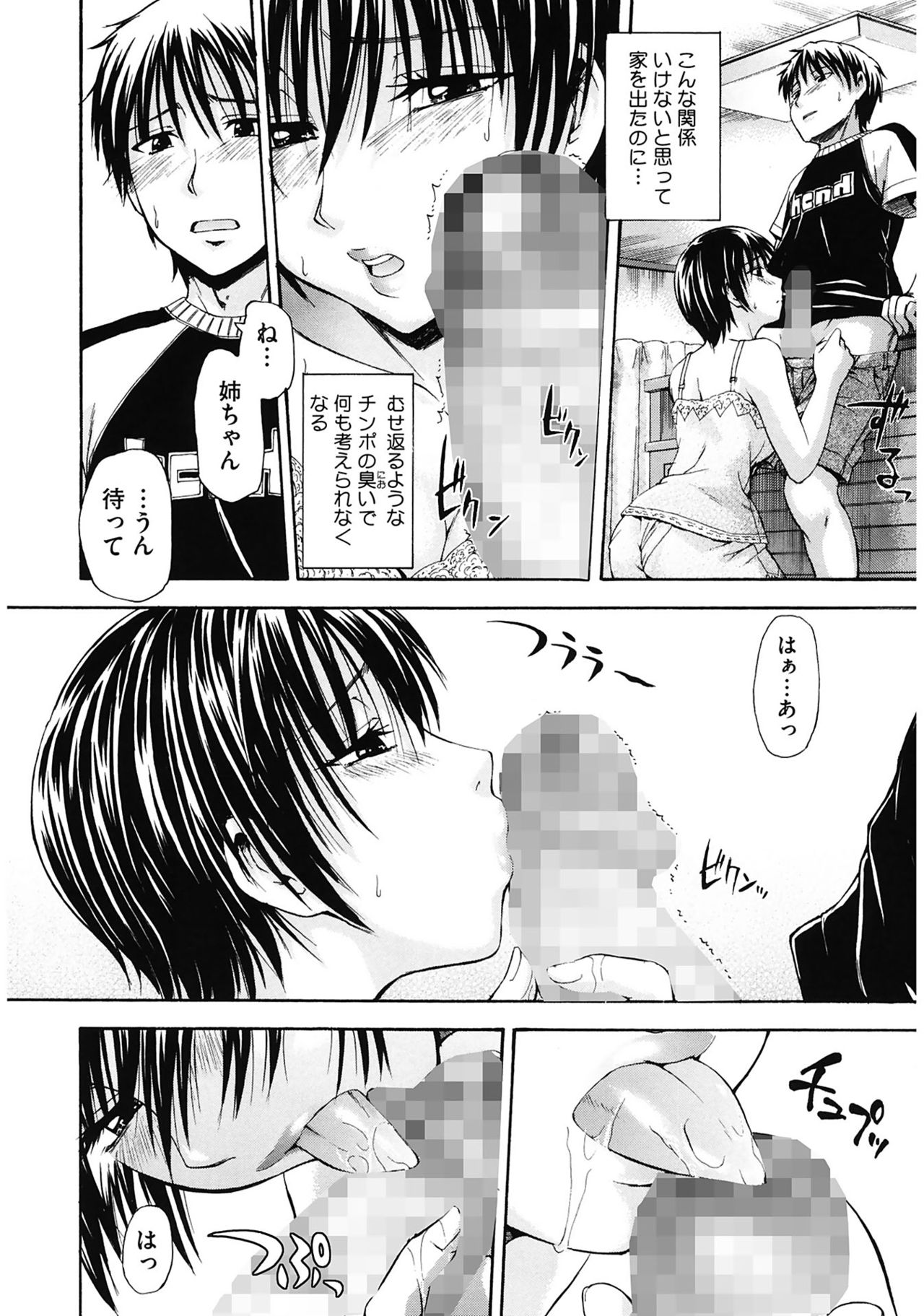 [鶴田文学] 好きにしていいよ? [DL版]