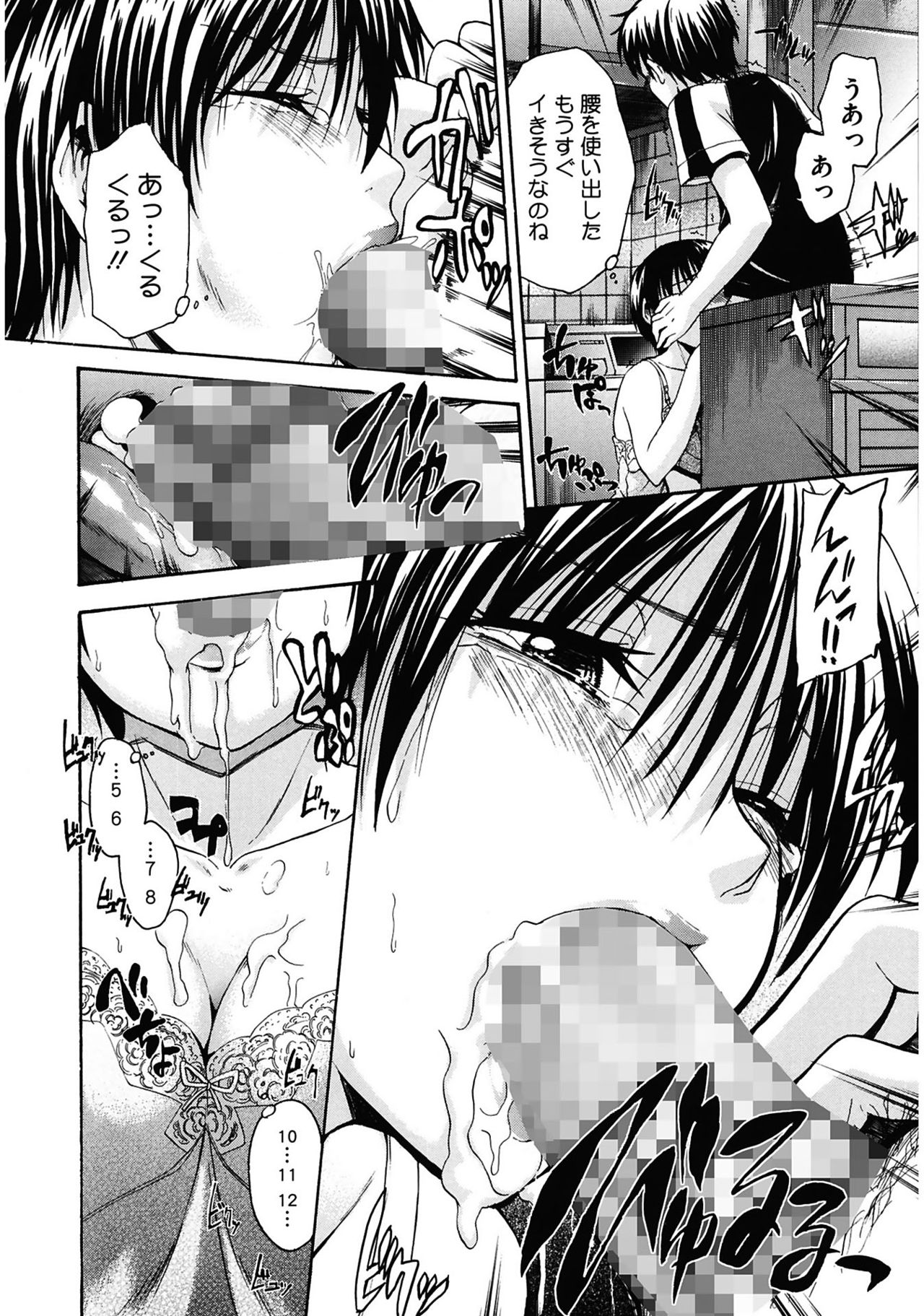 [鶴田文学] 好きにしていいよ? [DL版]