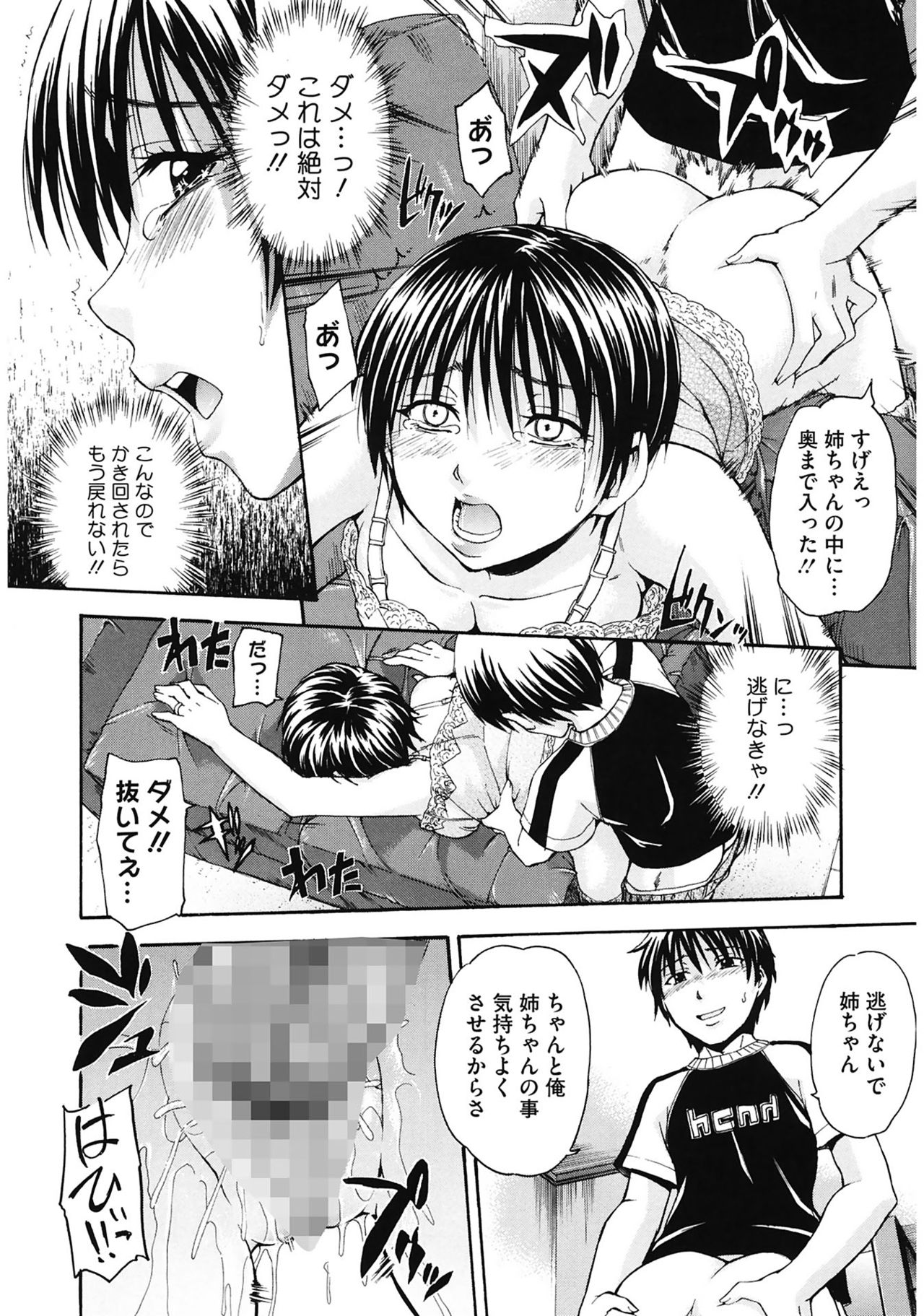 [鶴田文学] 好きにしていいよ? [DL版]