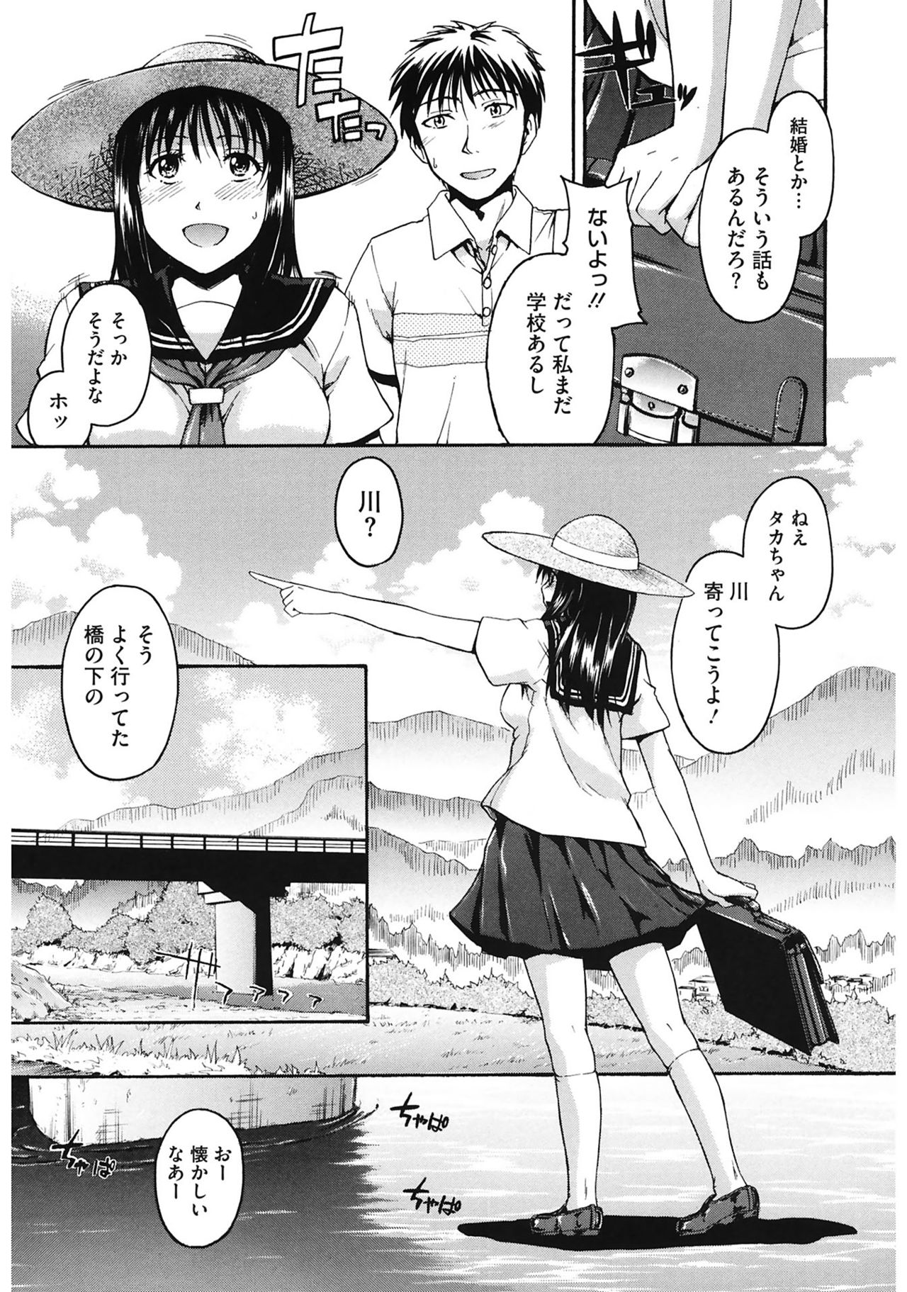 [鶴田文学] 好きにしていいよ? [DL版]