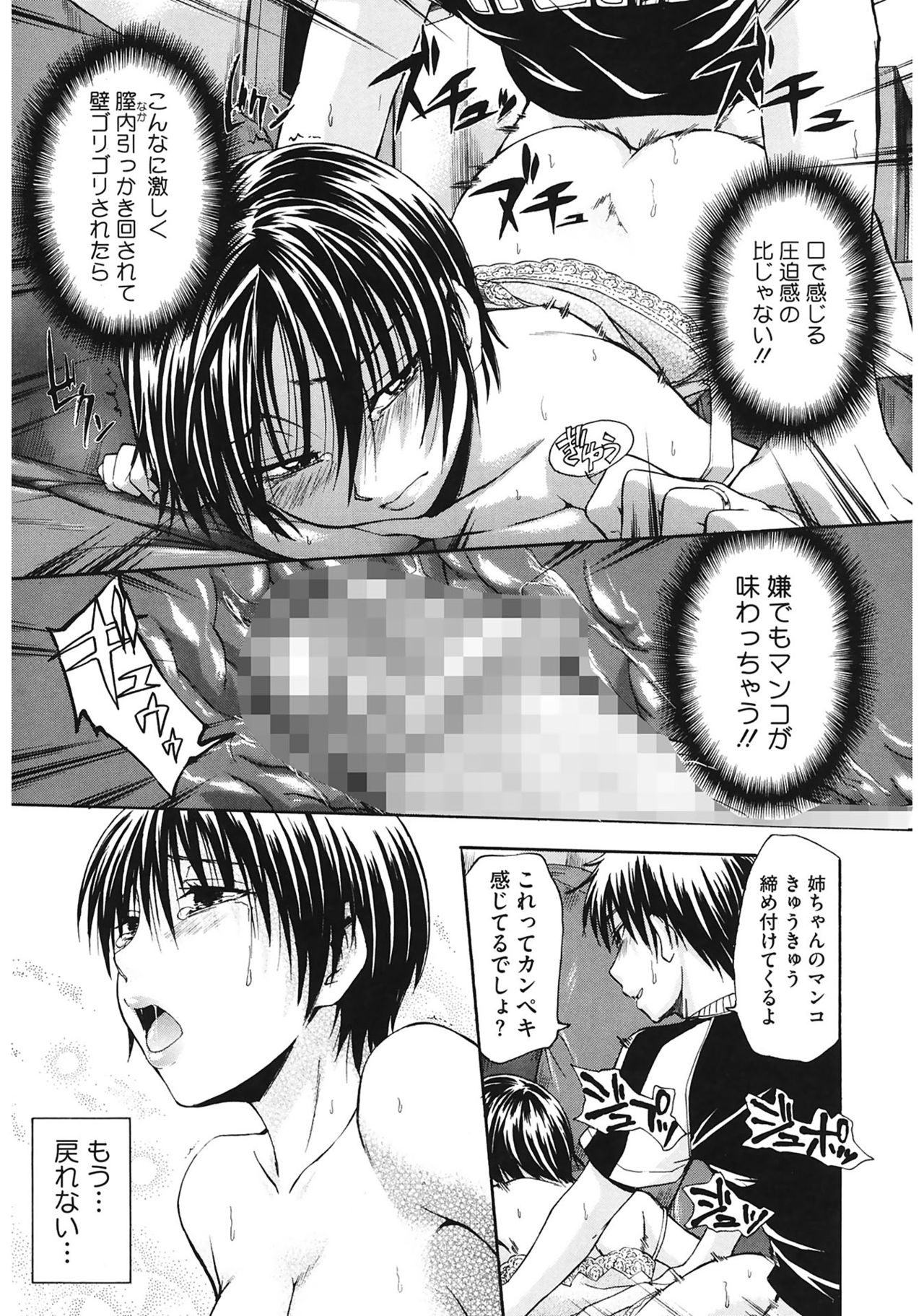 [鶴田文学] 好きにしていいよ? [DL版]