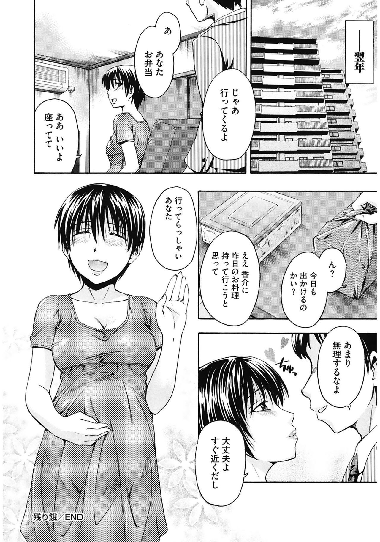 [鶴田文学] 好きにしていいよ? [DL版]