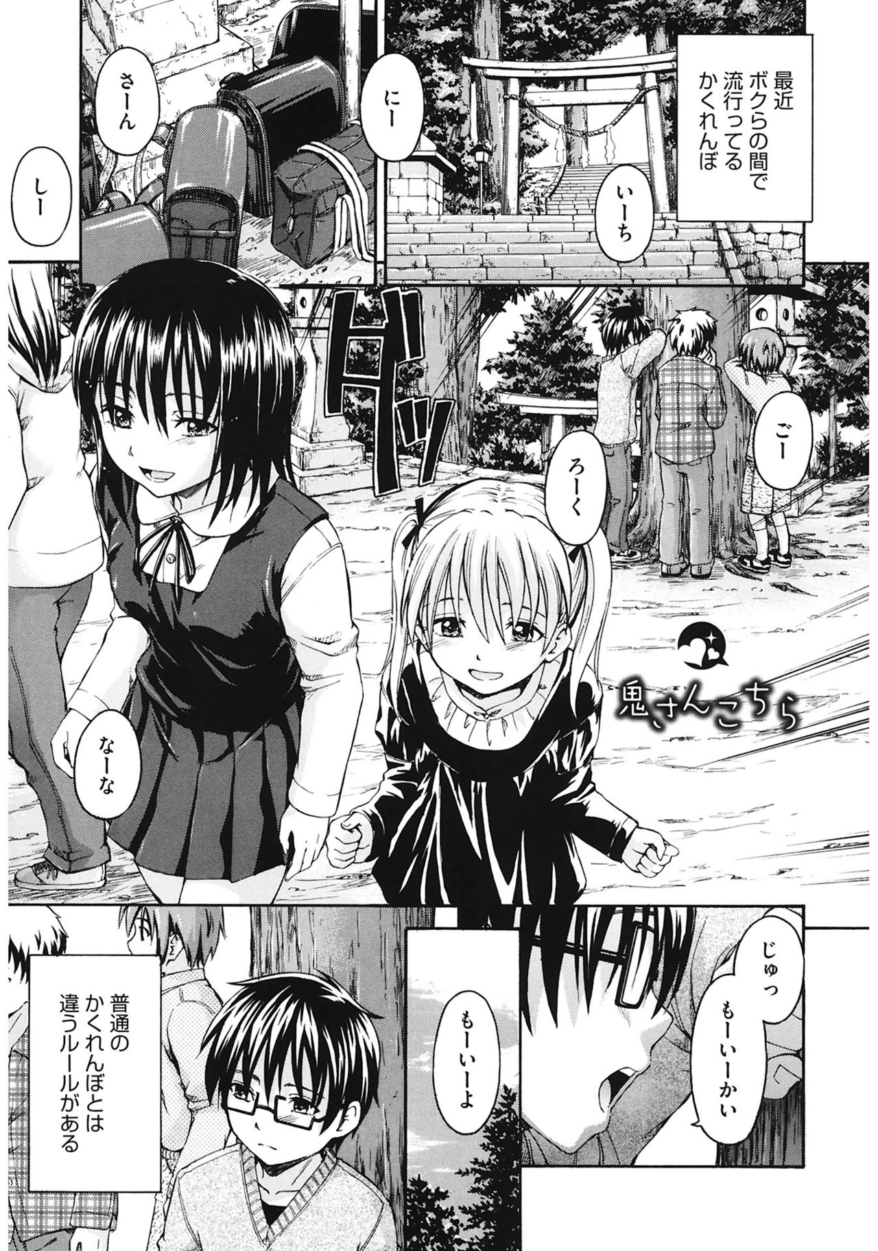 [鶴田文学] 好きにしていいよ? [DL版]