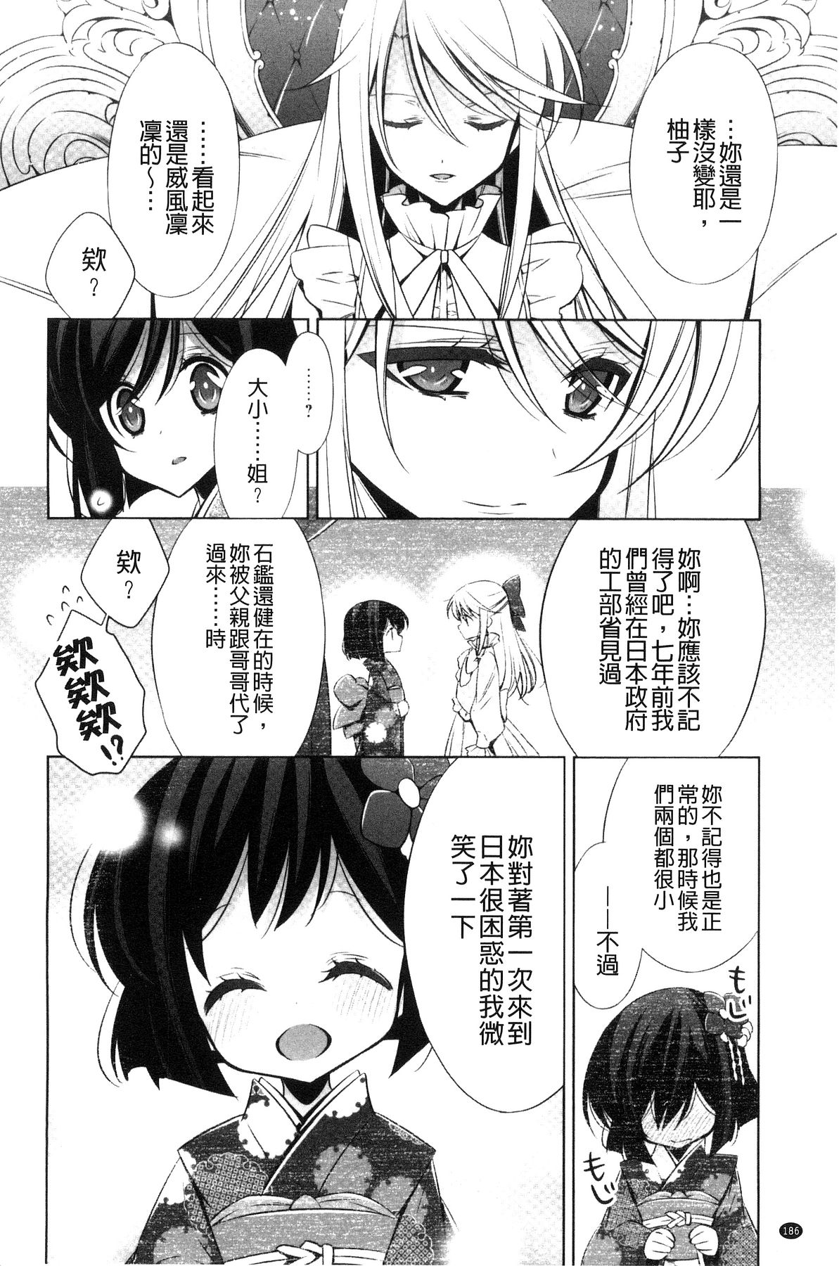 [嵩乃朔] カノジョと私の秘蜜の恋 [中国翻訳]