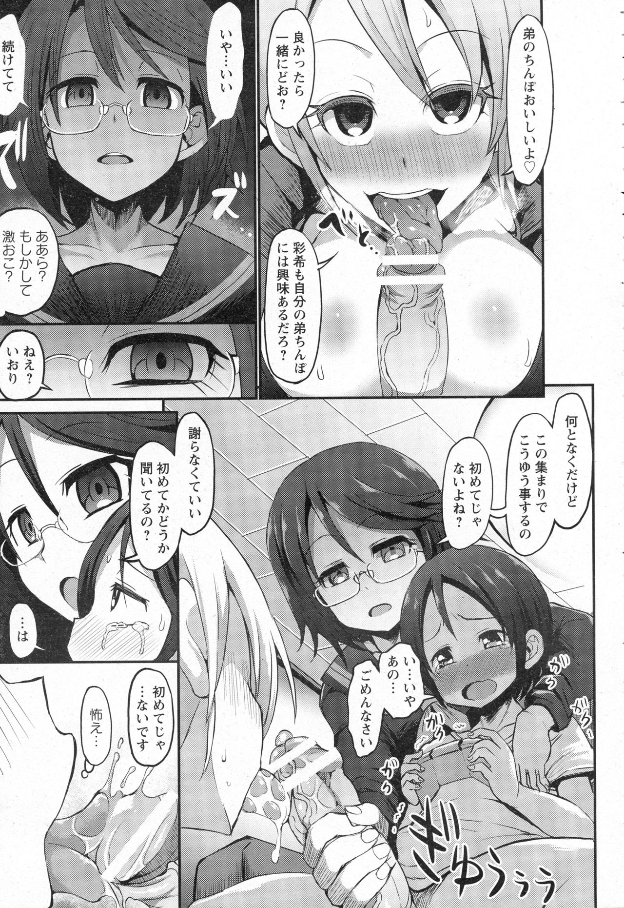 ANGEL 倶楽部 2016年12月号