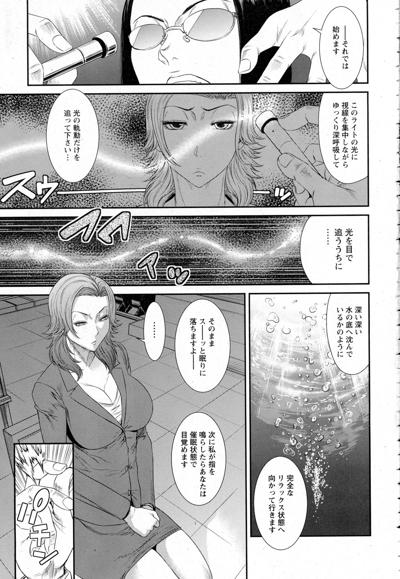 ANGEL 倶楽部 2016年12月号