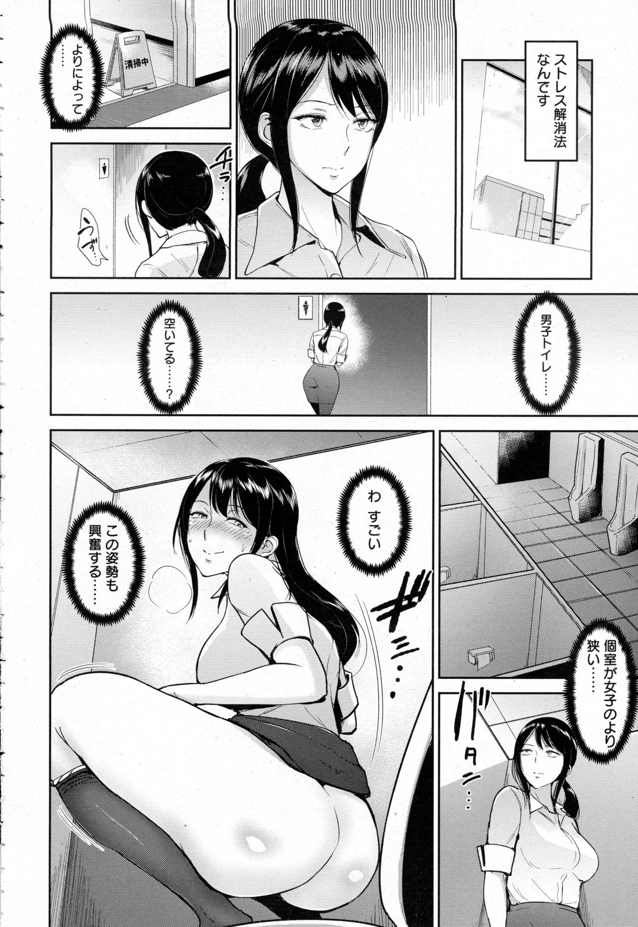 ANGEL 倶楽部 2016年12月号