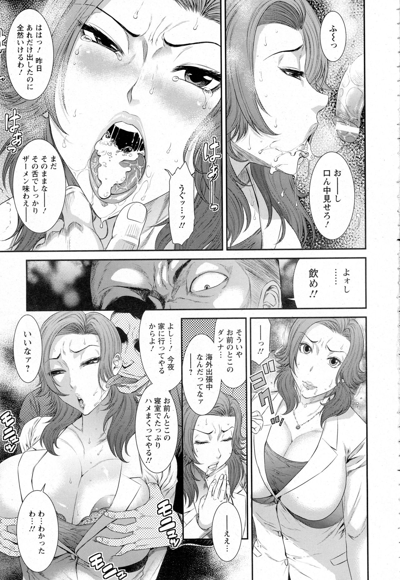 ANGEL 倶楽部 2016年12月号