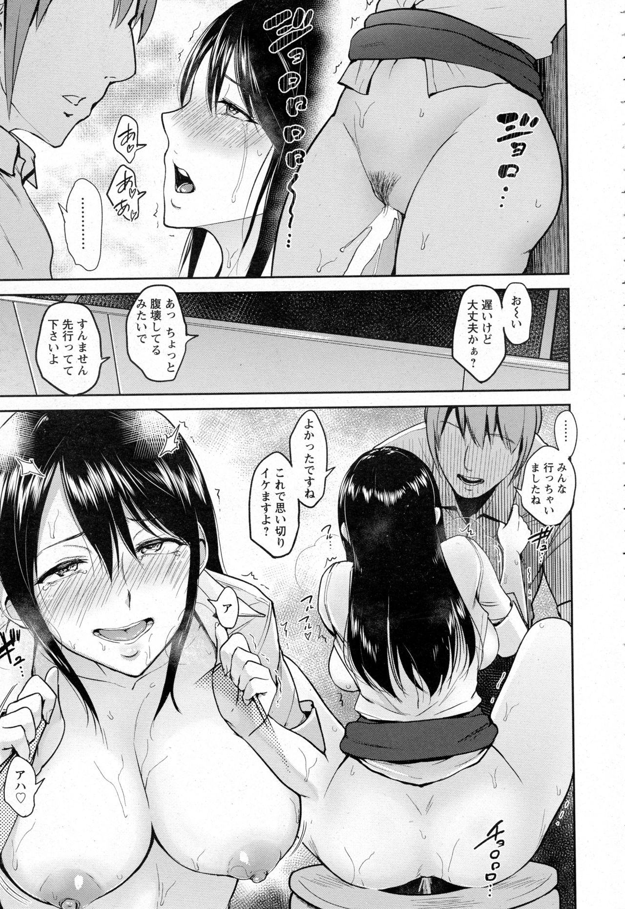 ANGEL 倶楽部 2016年12月号