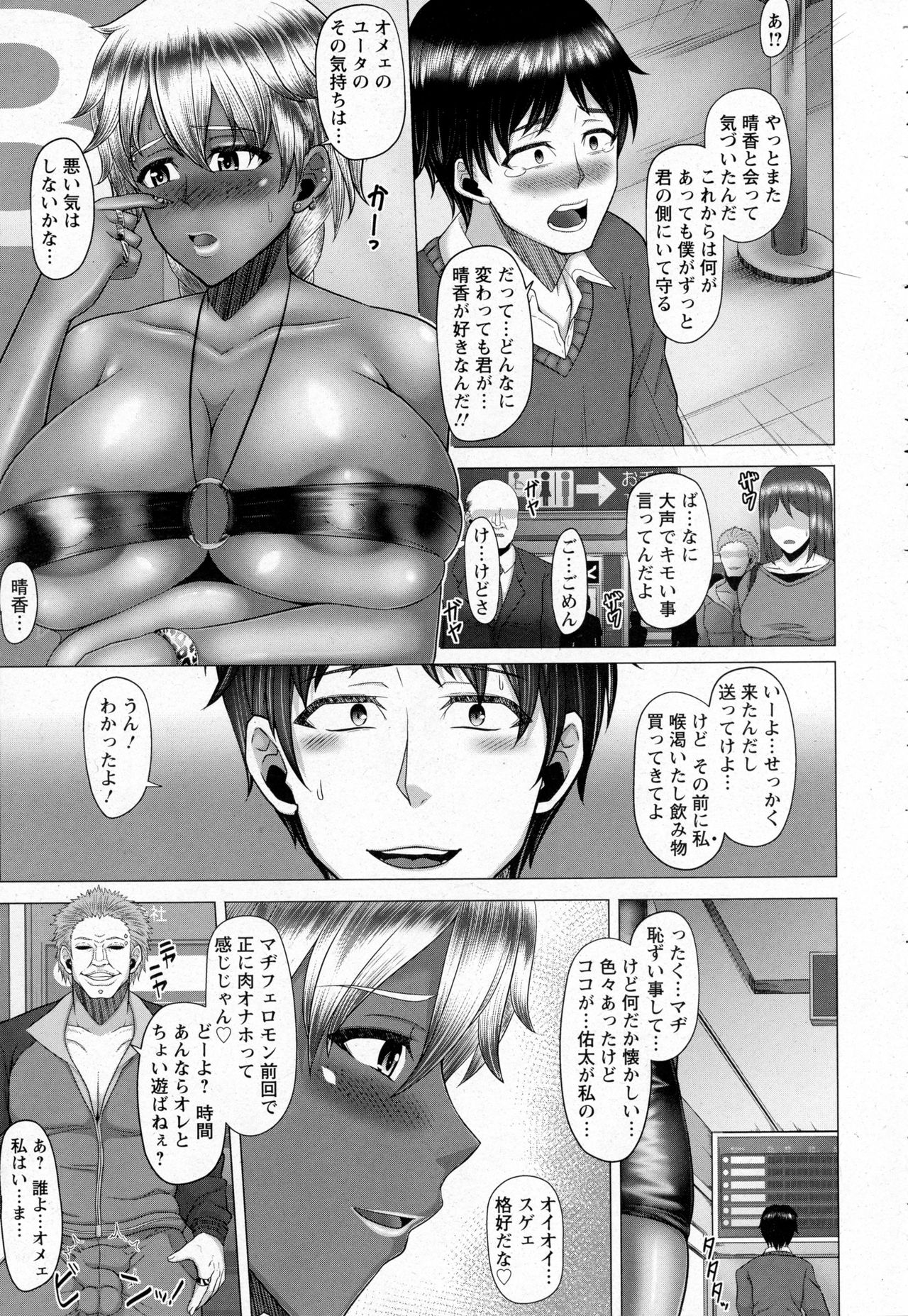 ANGEL 倶楽部 2016年12月号