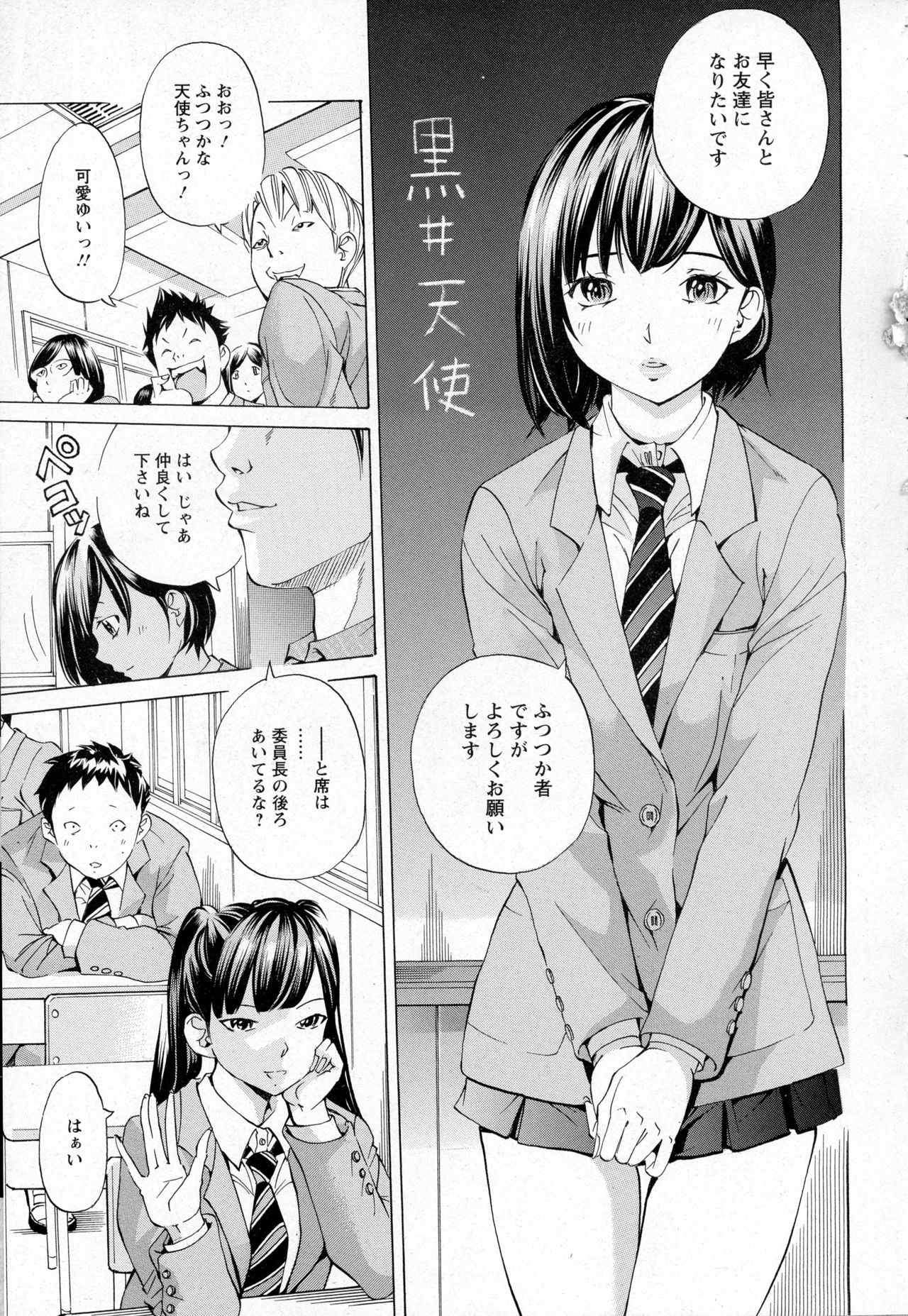 ANGEL 倶楽部 2016年12月号