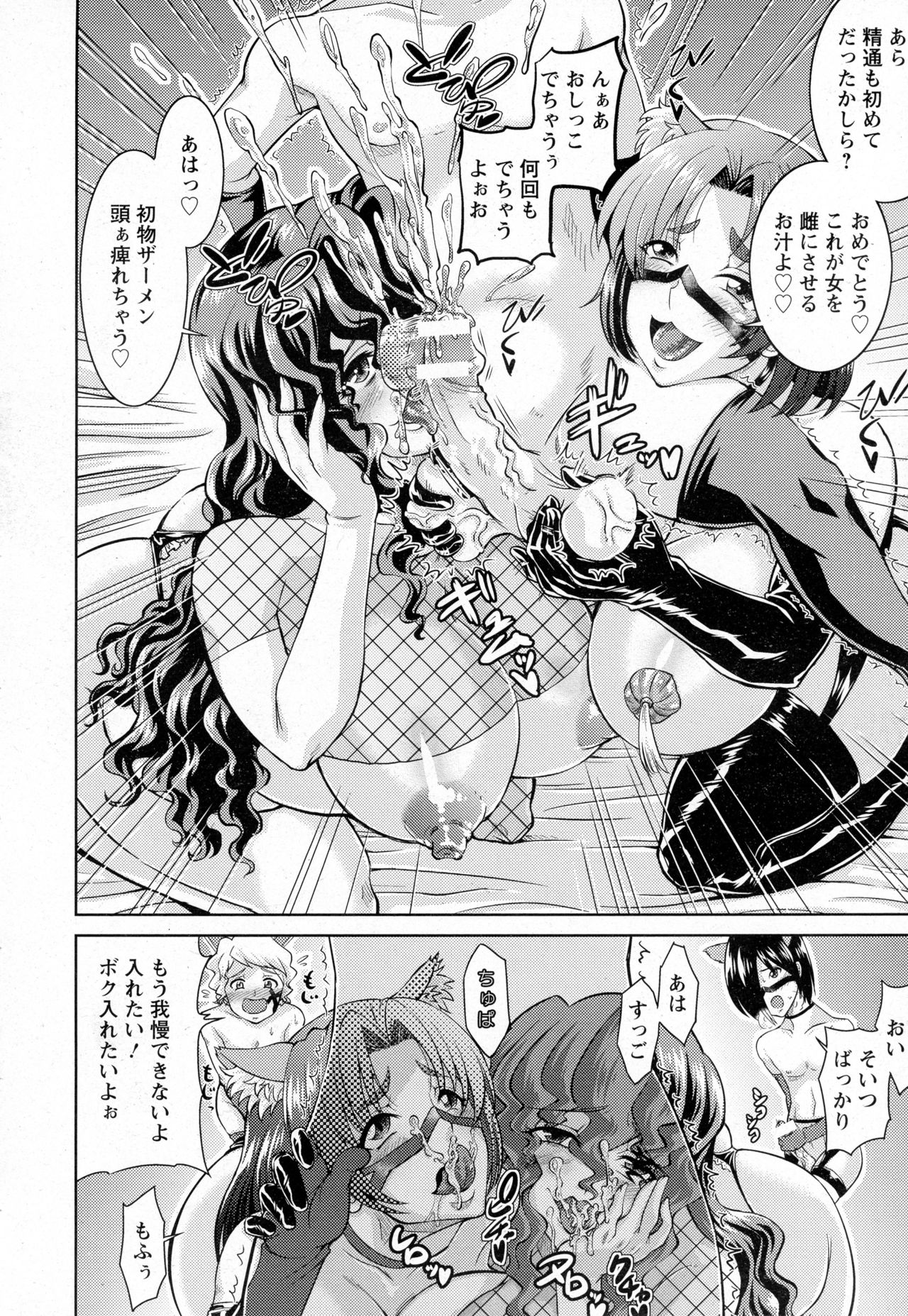 ANGEL 倶楽部 2016年12月号