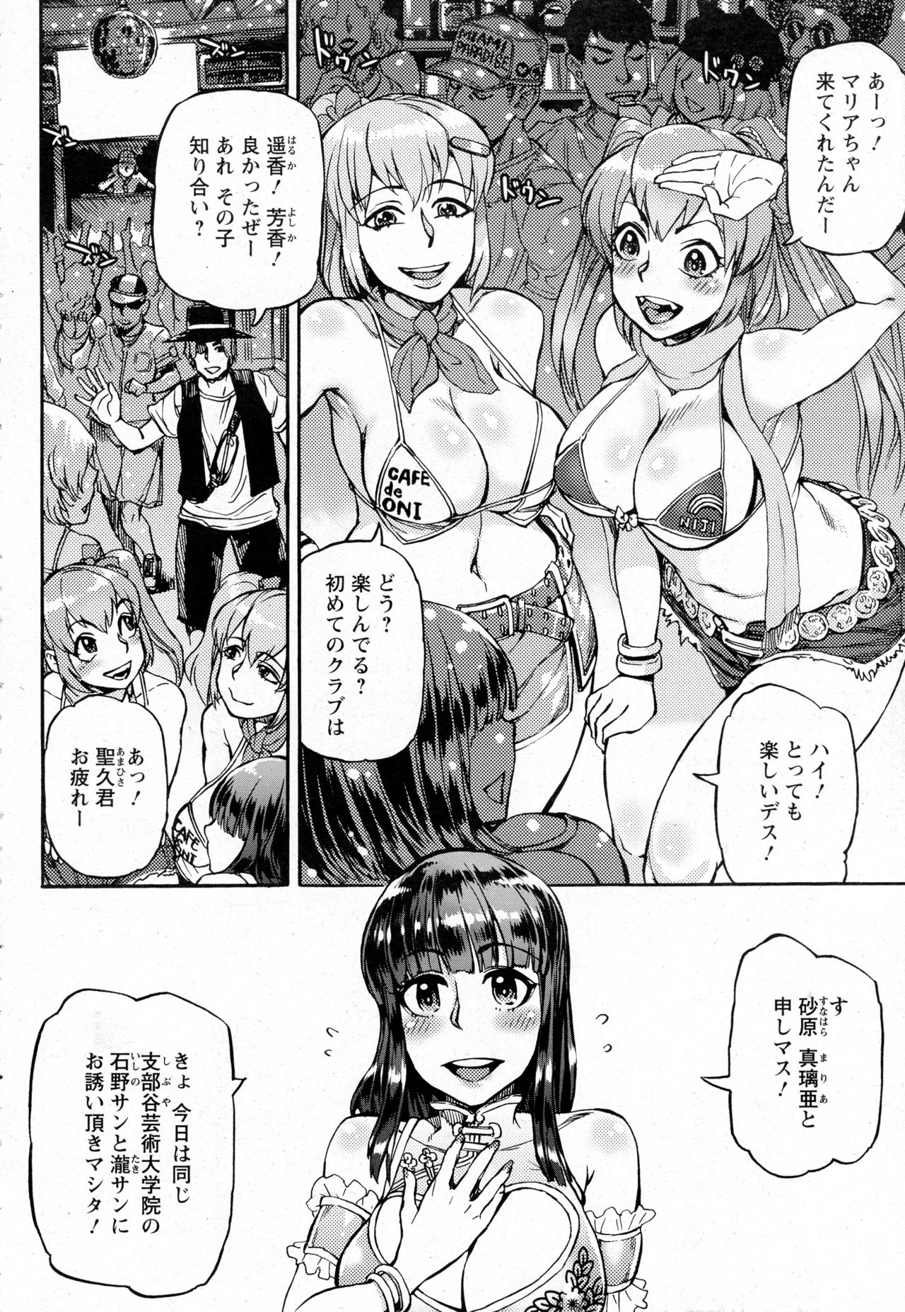 ANGEL 倶楽部 2016年12月号