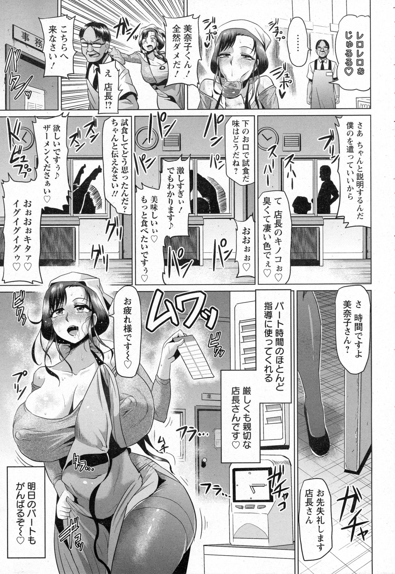 ANGEL 倶楽部 2016年12月号