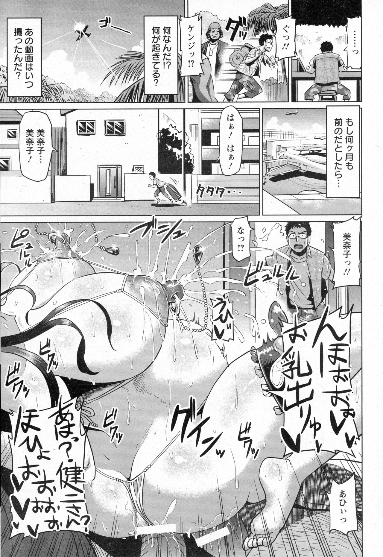 ANGEL 倶楽部 2016年12月号