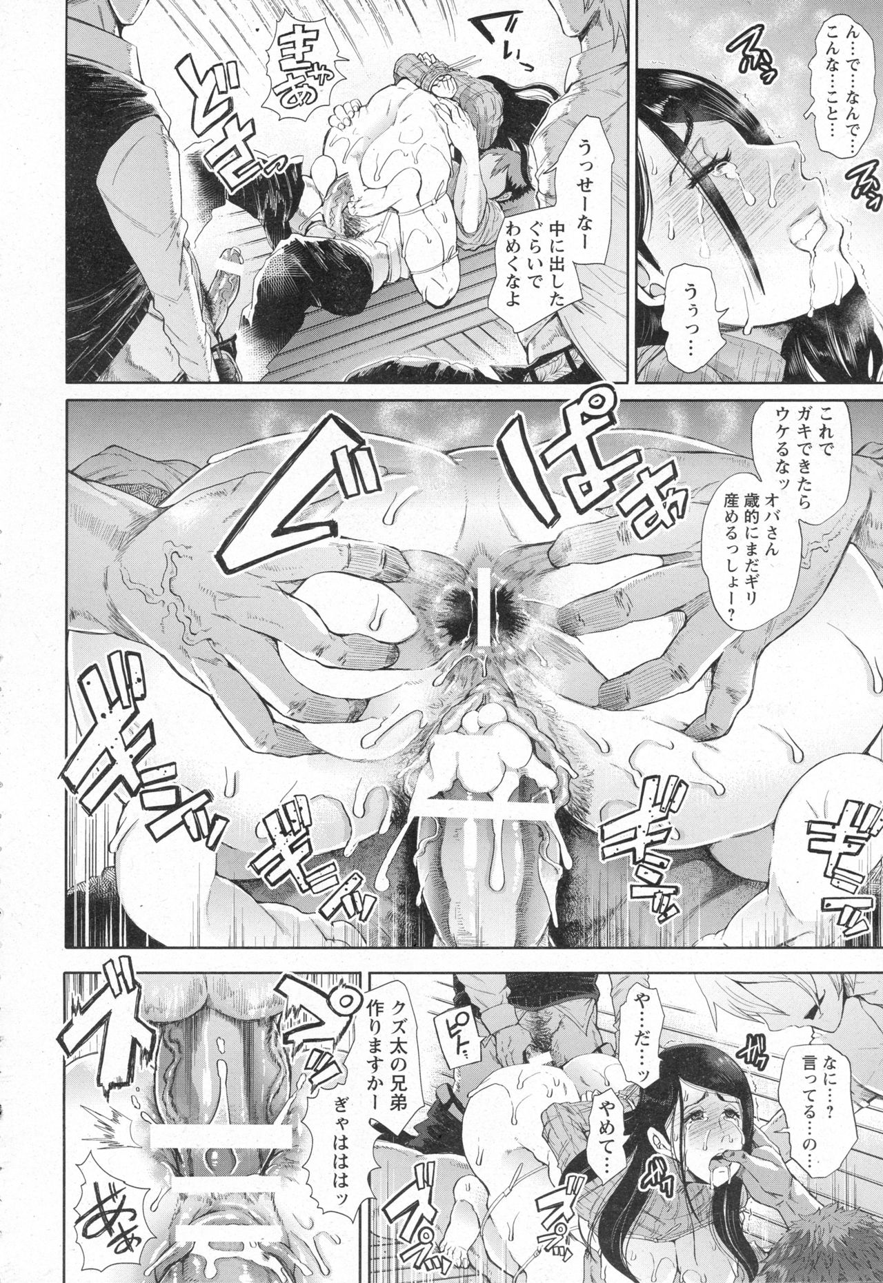 ANGEL 倶楽部 2016年12月号