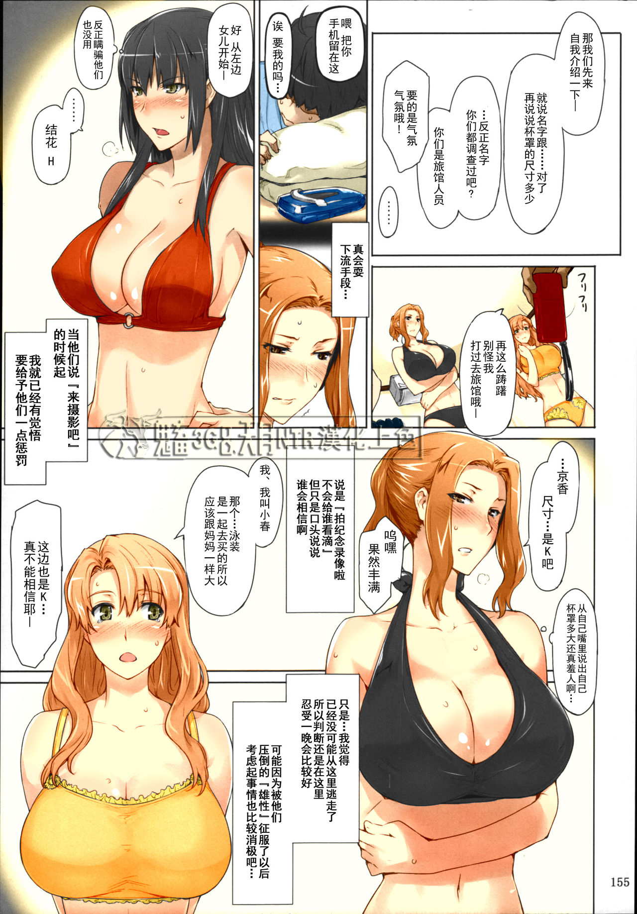(C86) [MTSP (JIN)] 橘さん家ノ男性事情 まとめ版 第三版 [中国翻訳] [カラー化]