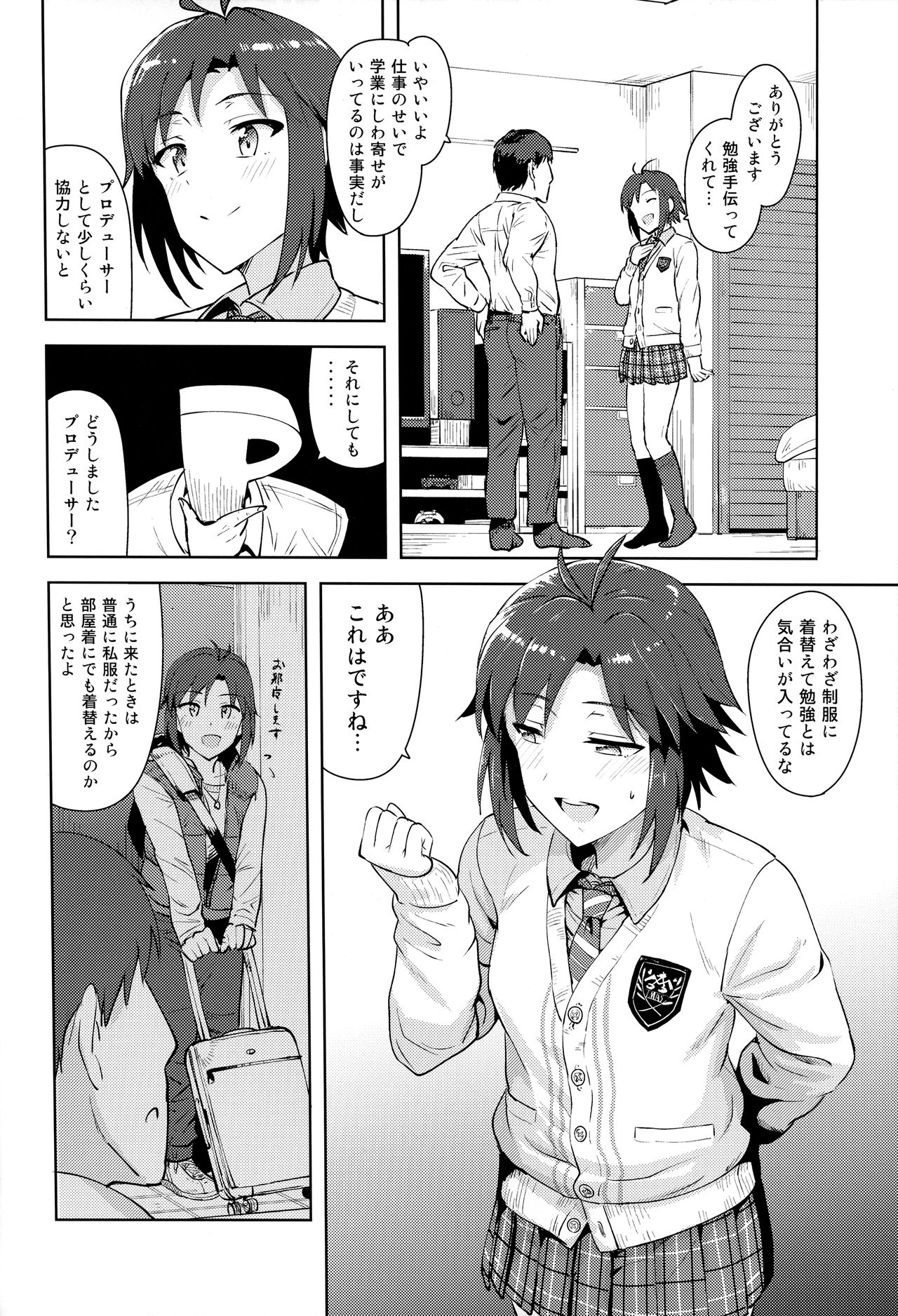 (C91) [PLANT (鶴井)] 真と制服 (アイドルマスター)