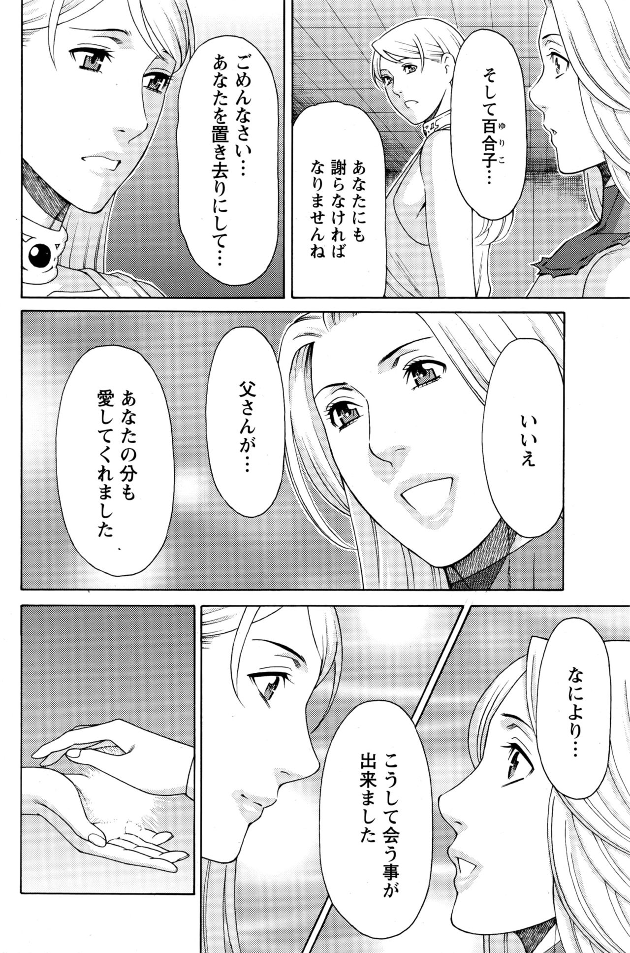 アクションピザッツ 2017年1月号