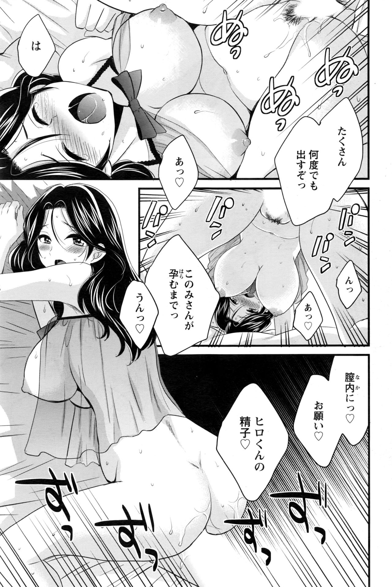 アクションピザッツ 2017年1月号