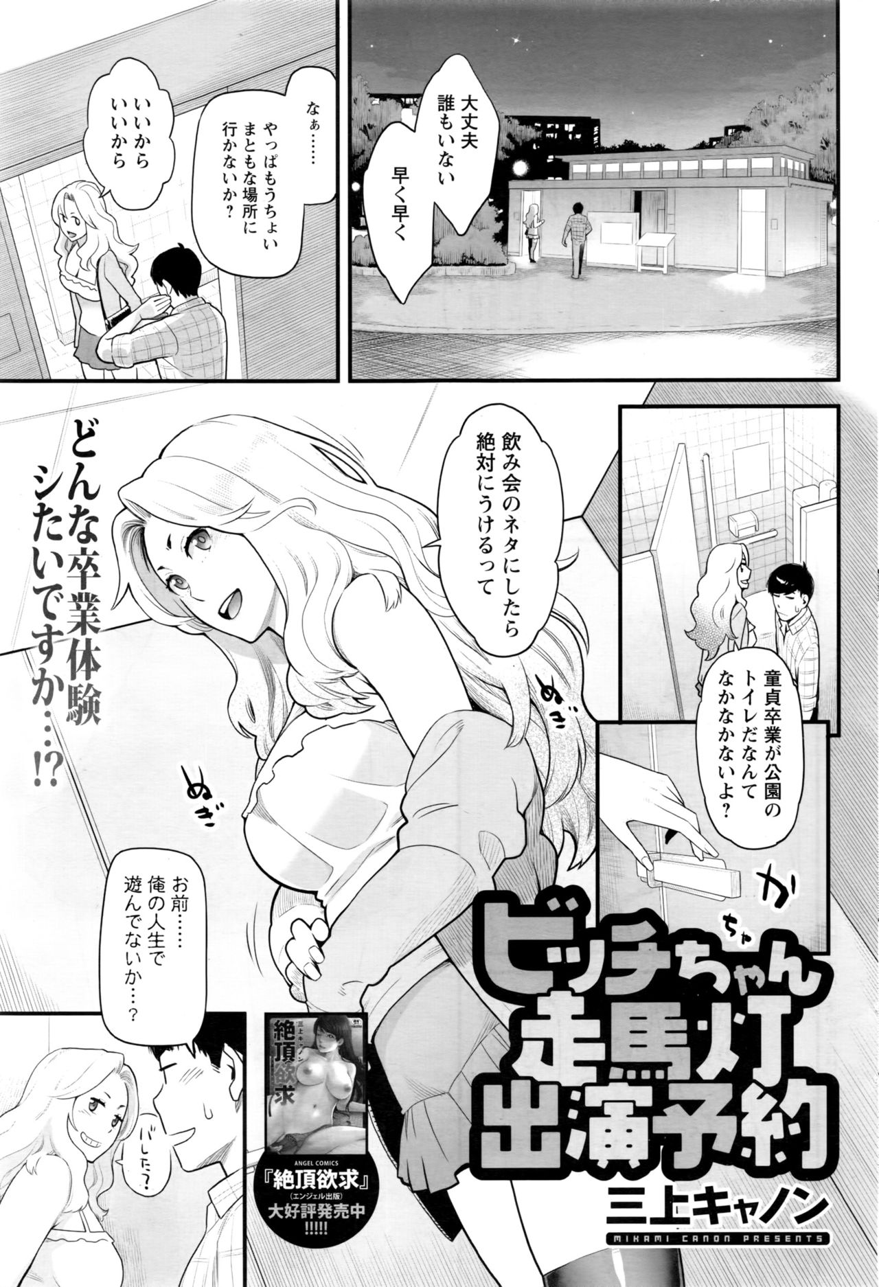 アクションピザッツ 2017年1月号