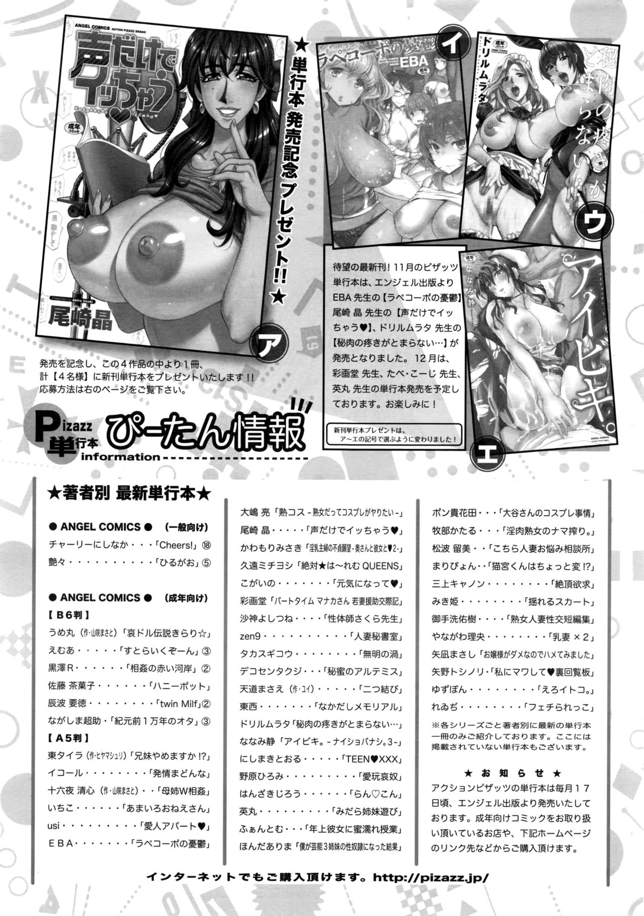 アクションピザッツ 2017年1月号