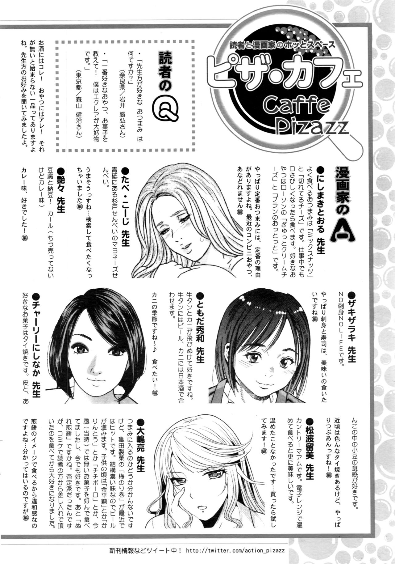 アクションピザッツ 2017年1月号