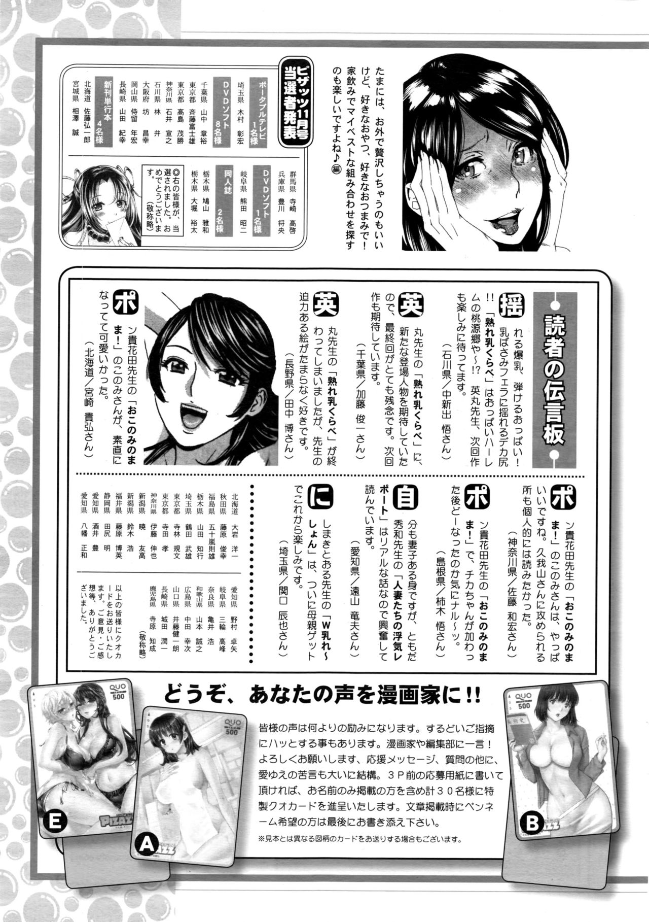 アクションピザッツ 2017年1月号
