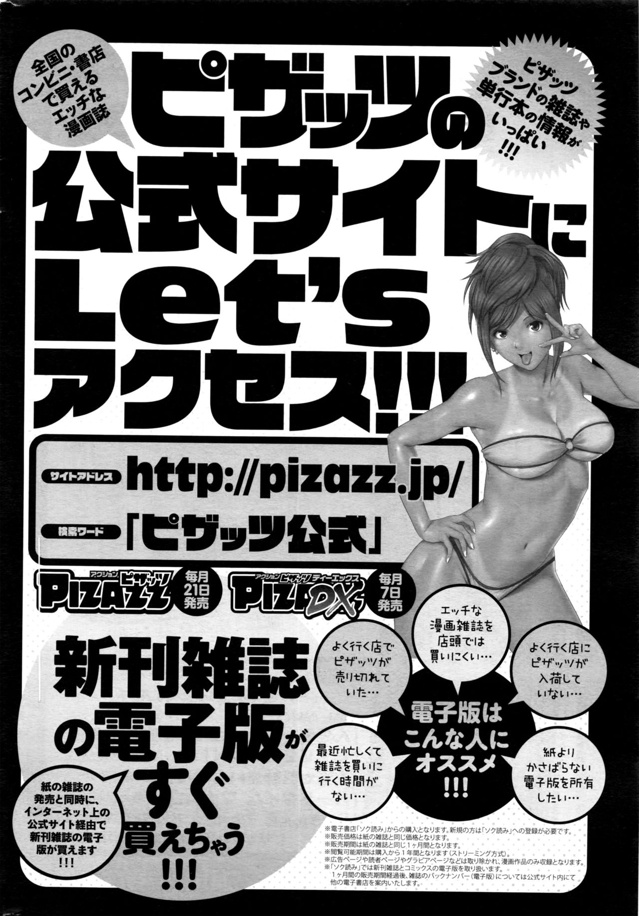 アクションピザッツ 2017年1月号