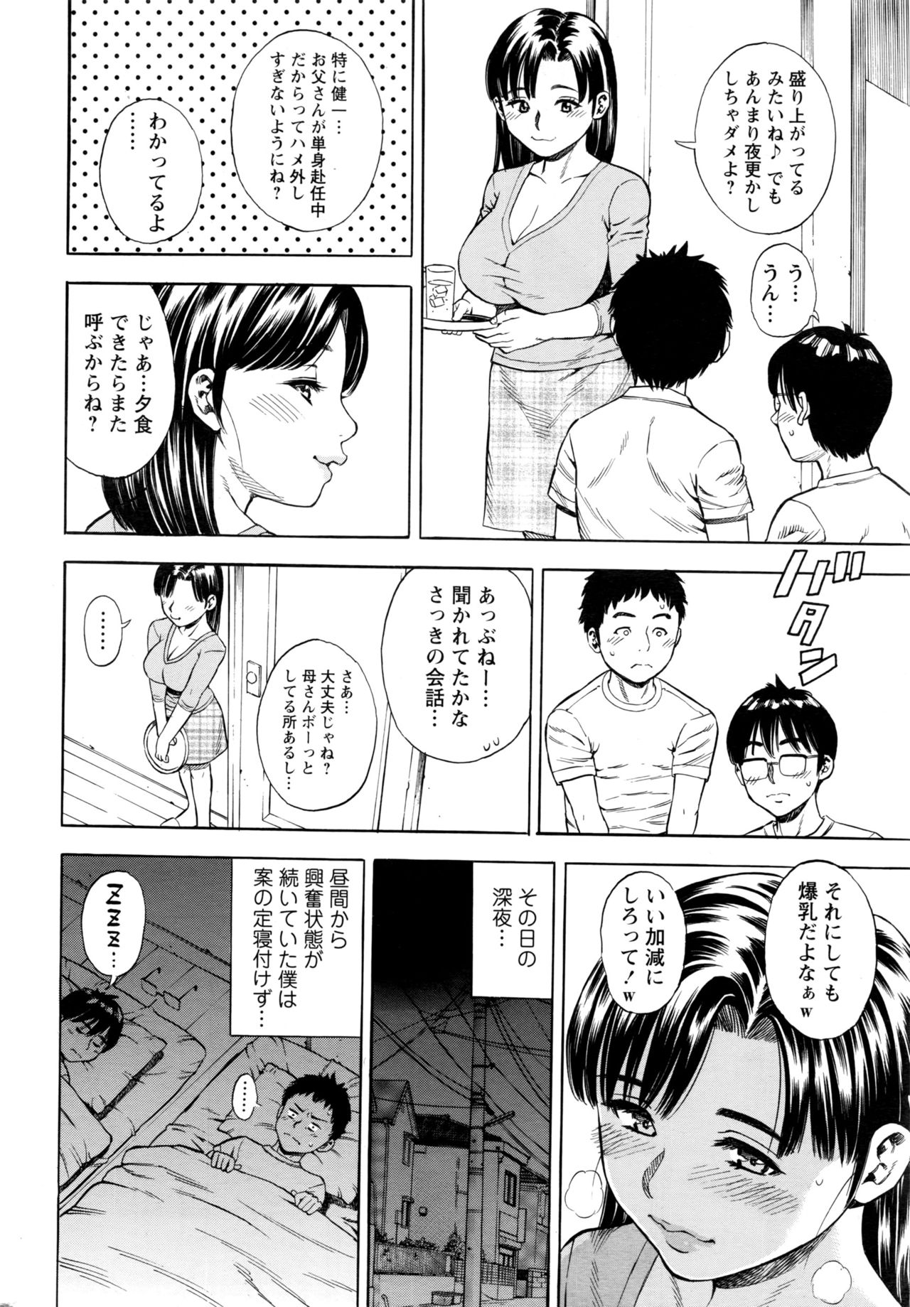 アクションピザッツ 2017年1月号