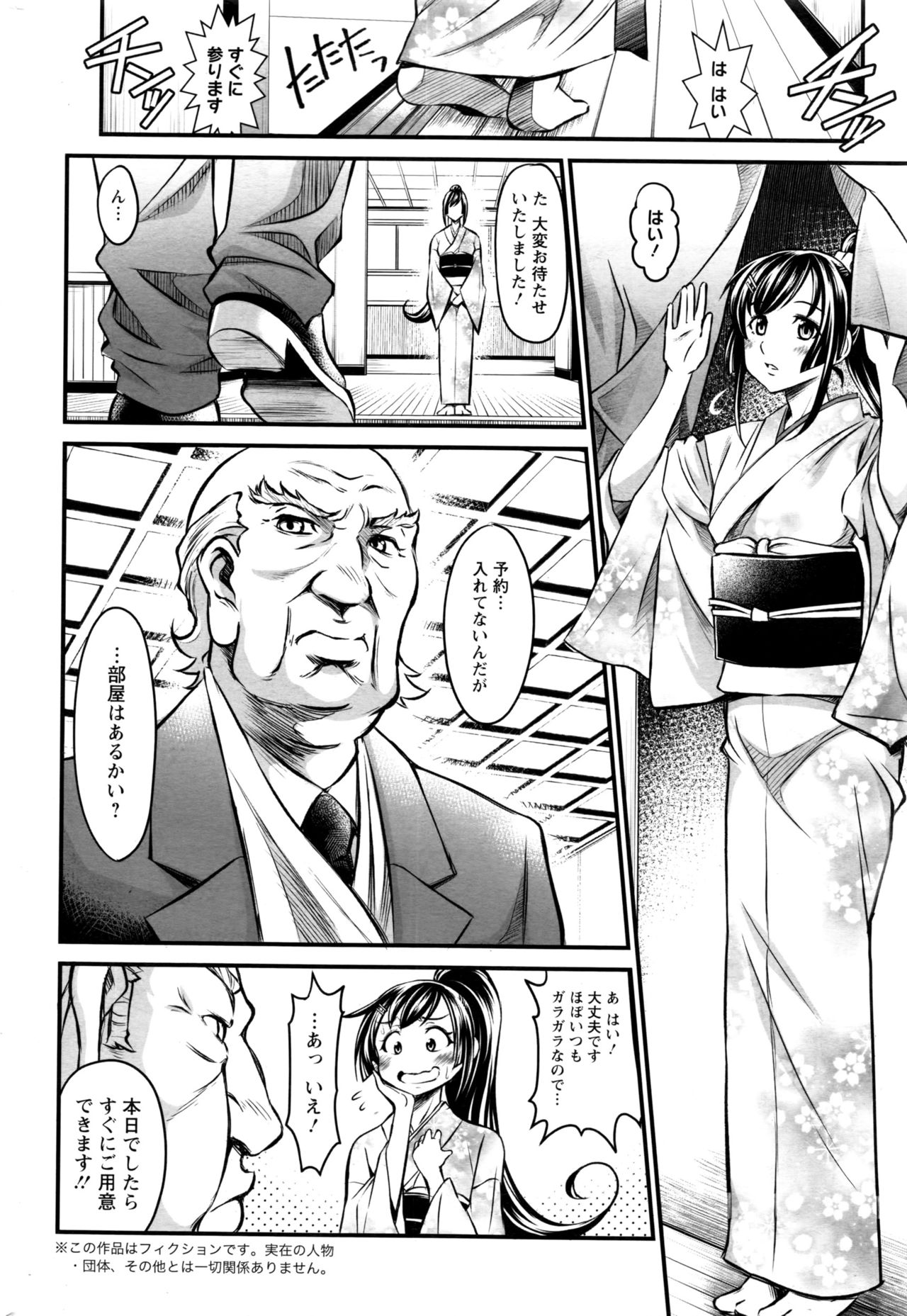 アクションピザッツ 2017年1月号