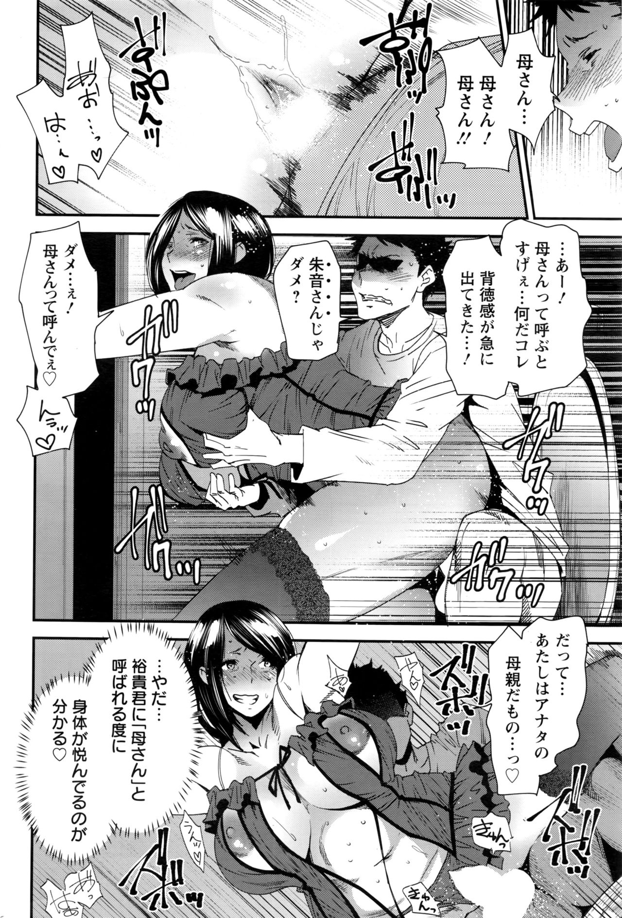 アクションピザッツ 2017年1月号