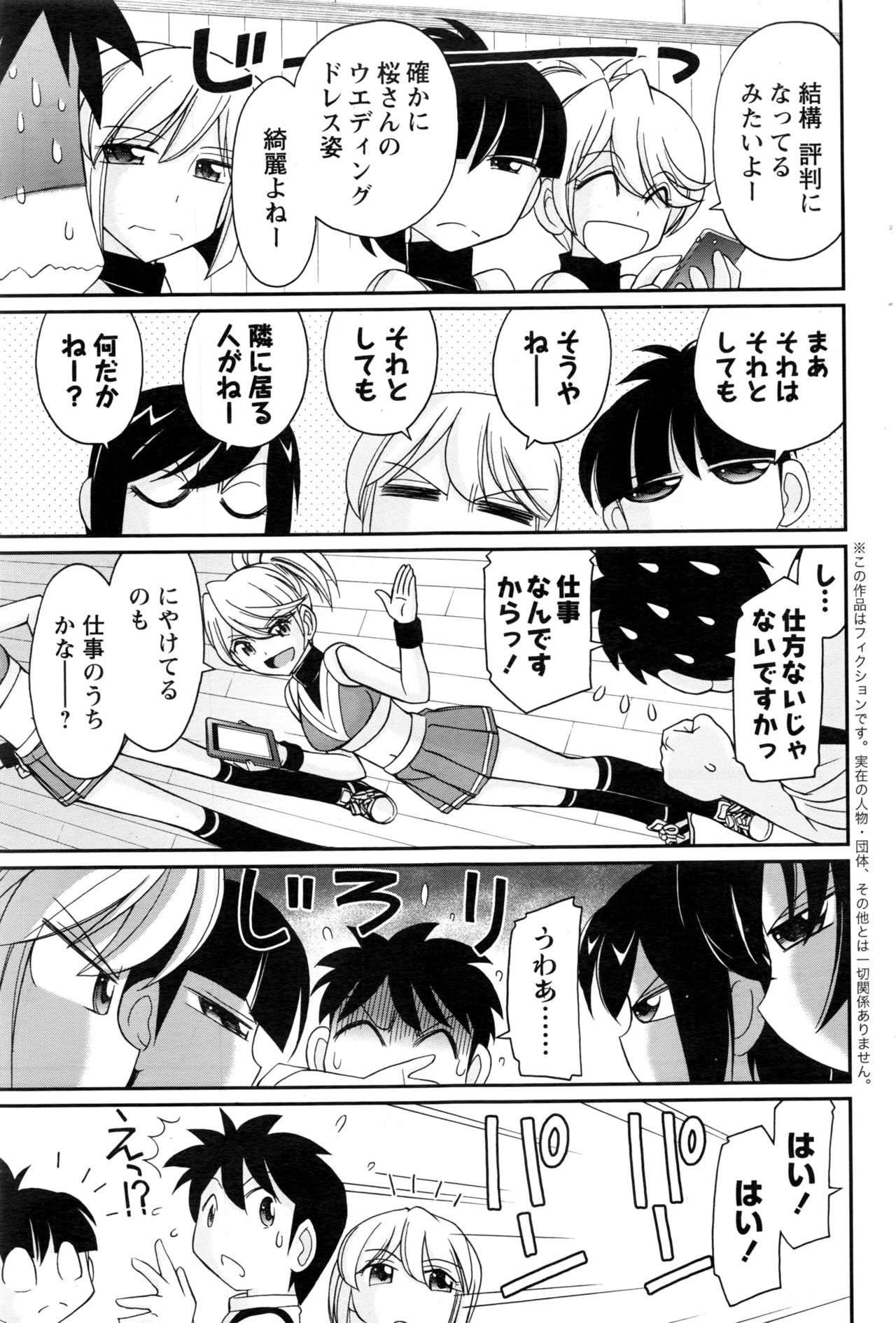 アクションピザッツ 2017年1月号