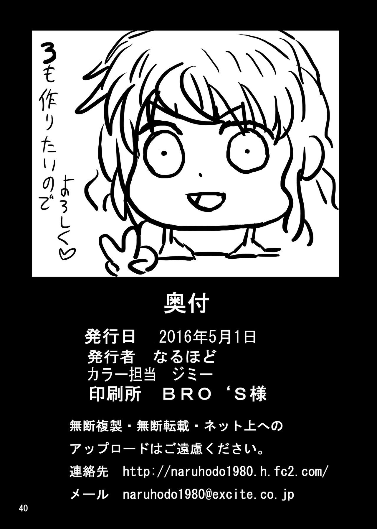 [NARUHO堂 (なるほど)] ナミSAGA2 (ワンピース) [DL版]