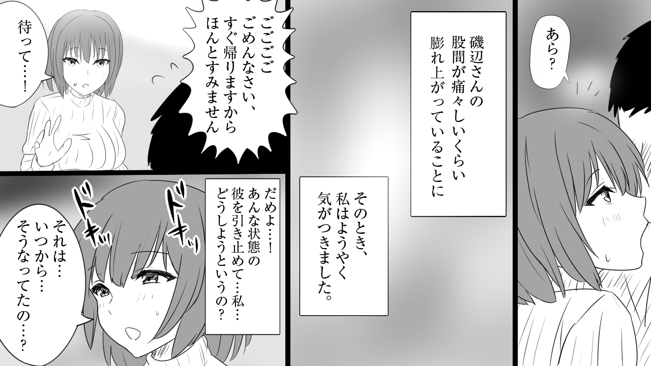 [もうそう屋台] さみしがり屋の人妻は、息子に浮気を見られたい