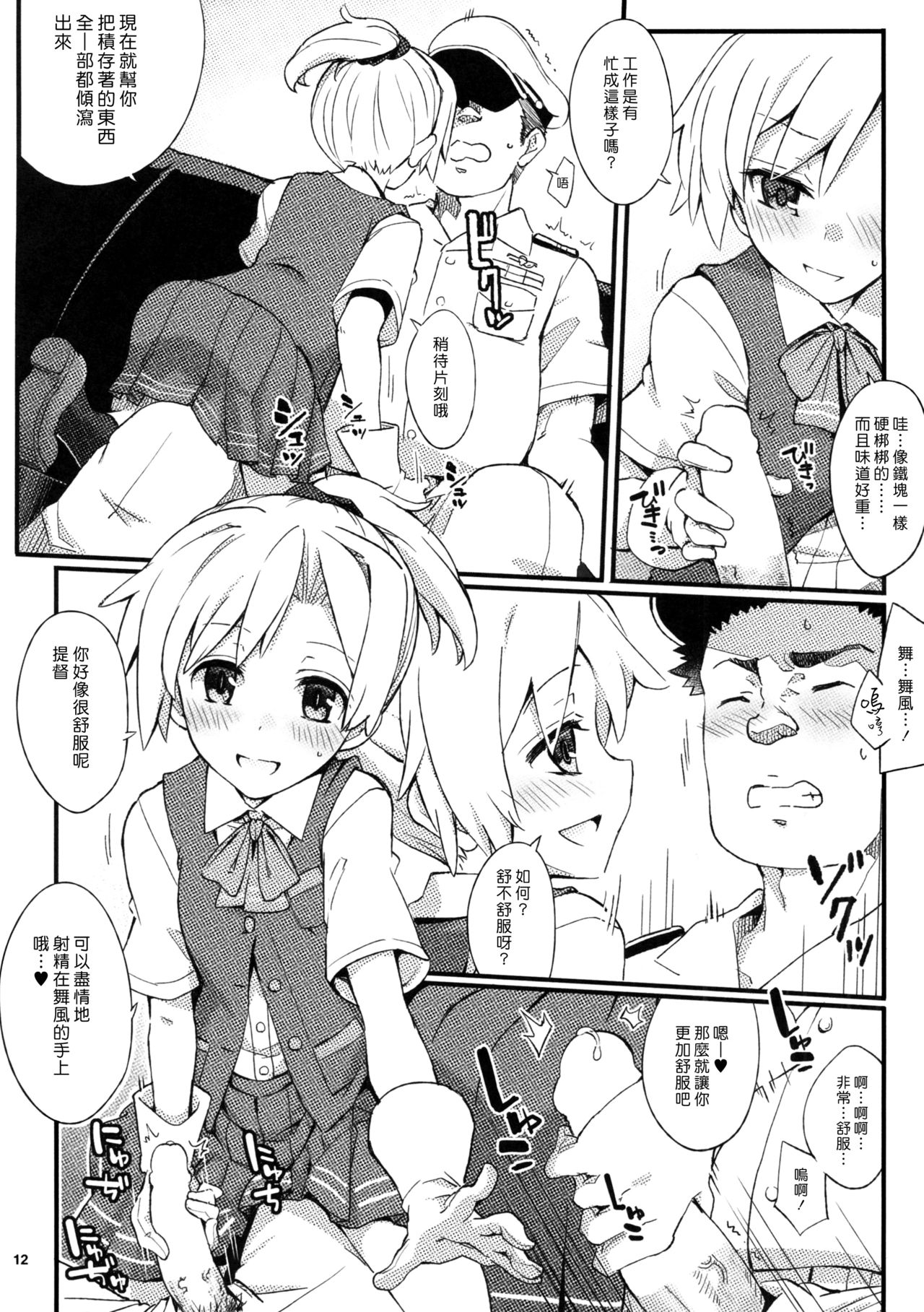 (C88) [241 Inc. (藤伊洵)] D3!!! (艦隊これくしょん -艦これ-) [中国翻訳]