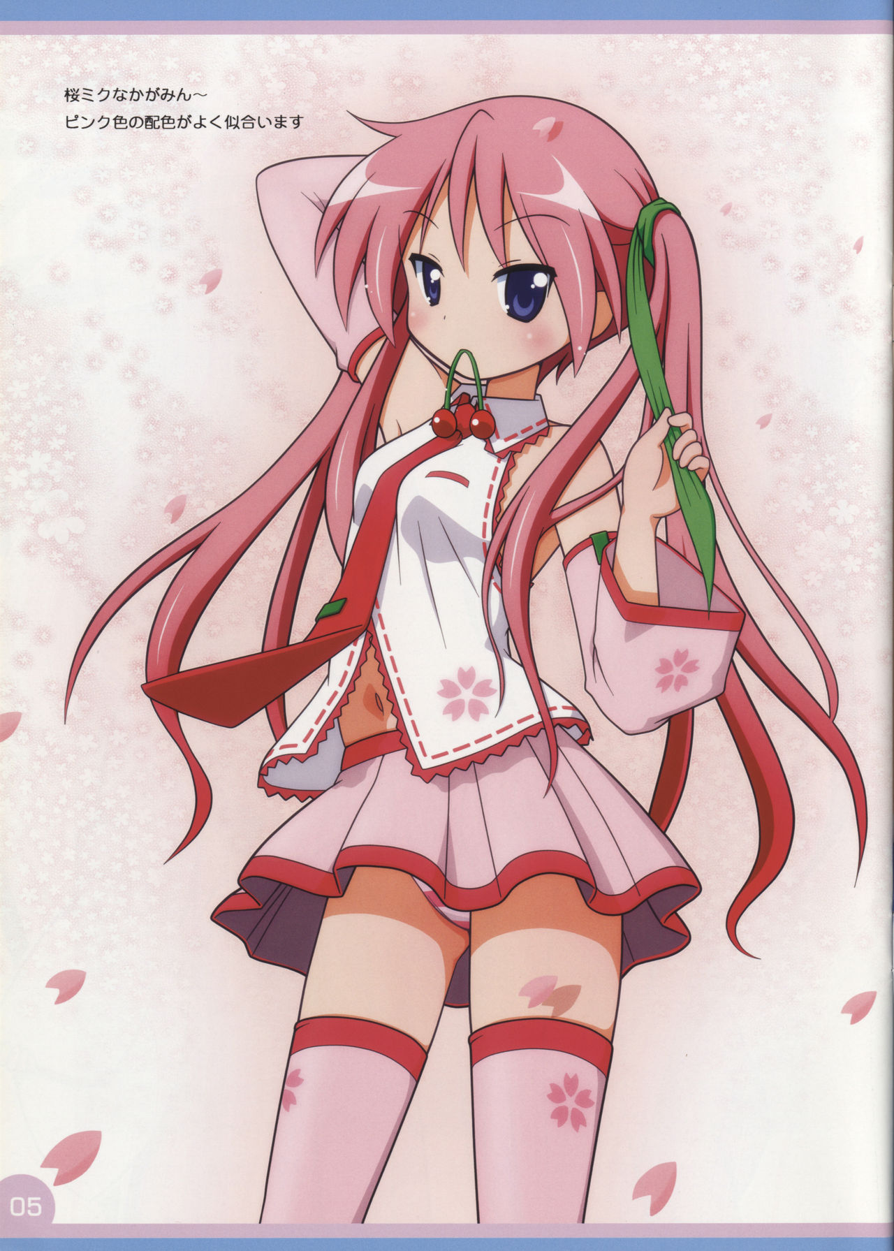 (C80) [Melty Pot (Mel)] Lovely Star S4 (らき☆すた)