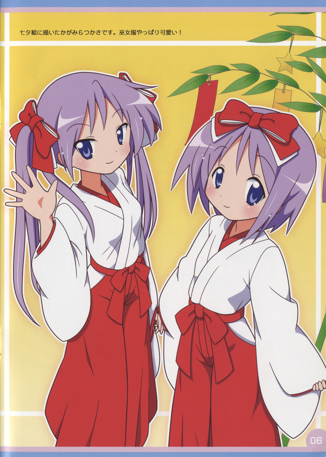 (C80) [Melty Pot (Mel)] Lovely Star S4 (らき☆すた)