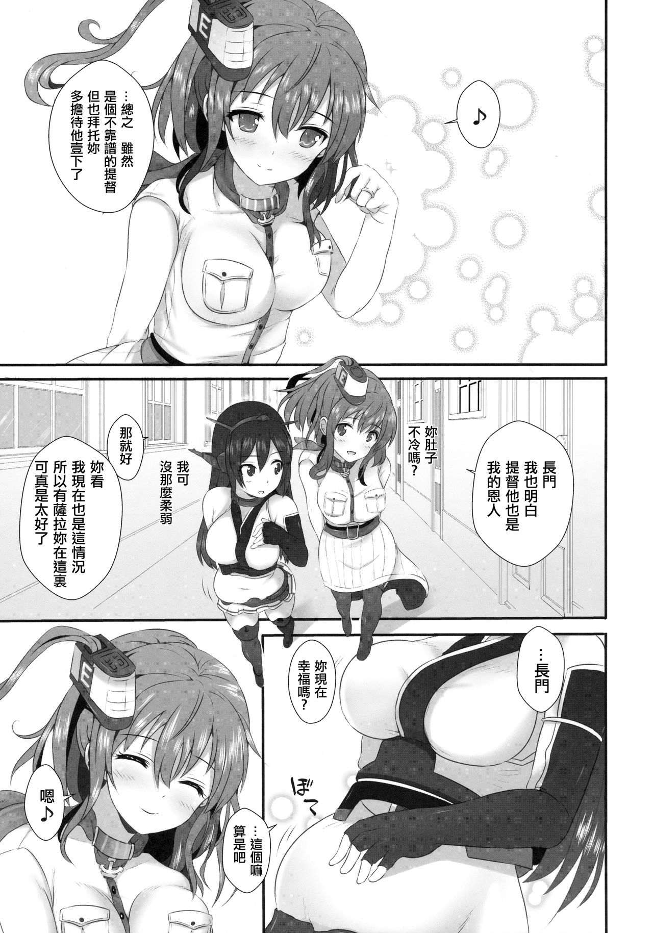 (C91) [虹元少女 (虹元ひろk)] サラトカガ (艦隊これくしょん -艦これ-) [中国翻訳]