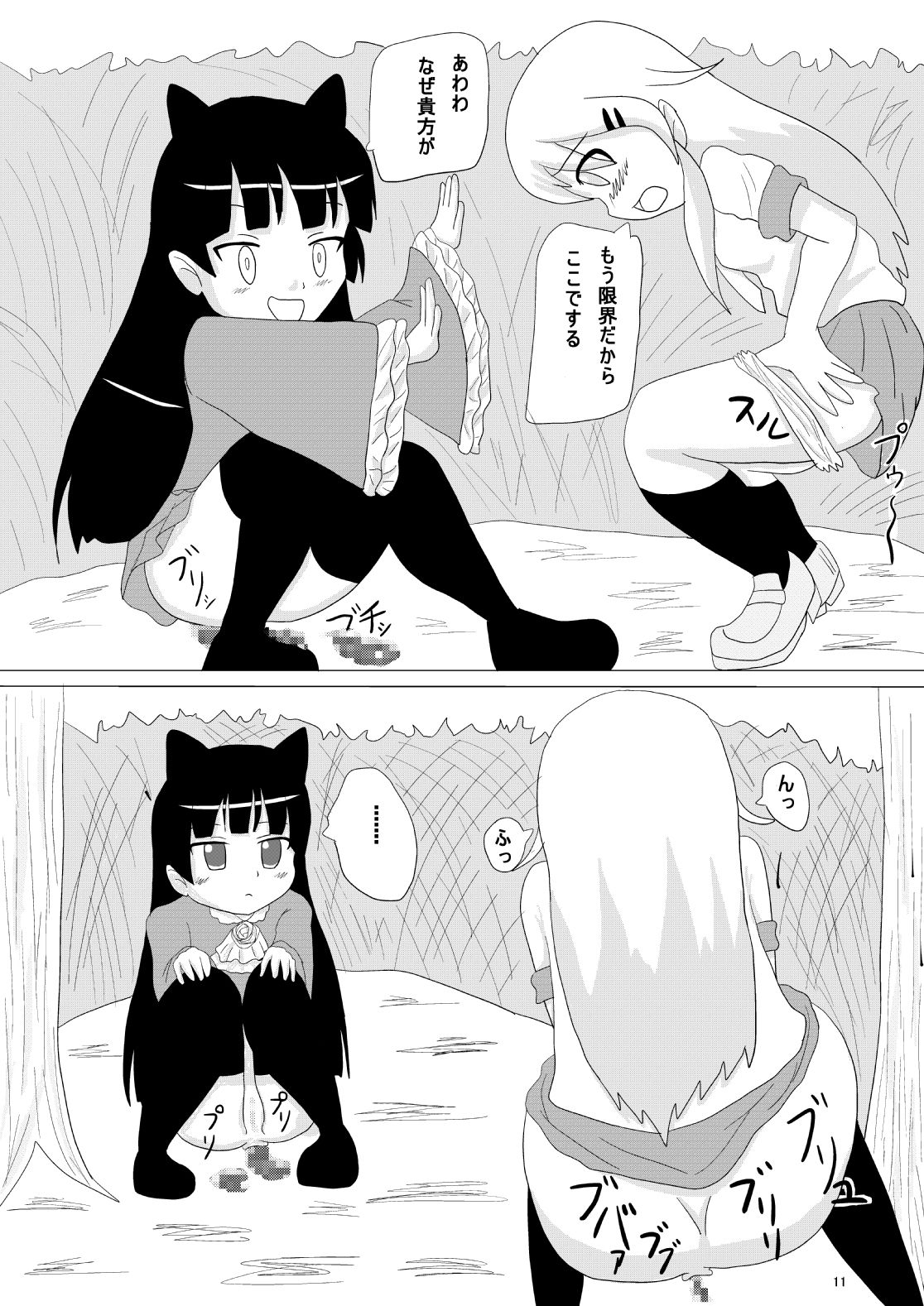 [シェイシェイ] 俺妹のあやせ桐乃の排泄漫画です