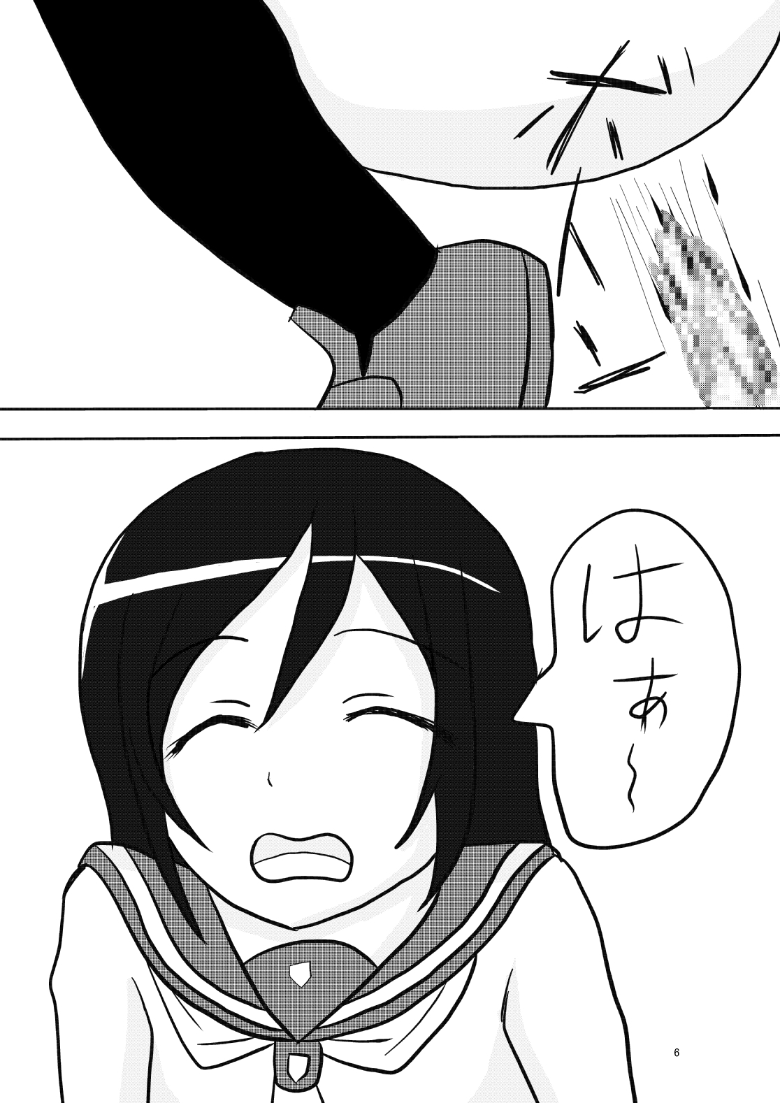 [シェイシェイ] 俺妹のあやせ桐乃の排泄漫画です