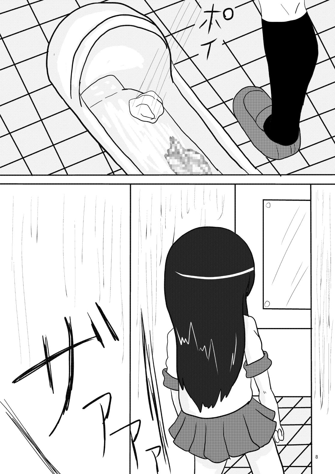 [シェイシェイ] 俺妹のあやせ桐乃の排泄漫画です