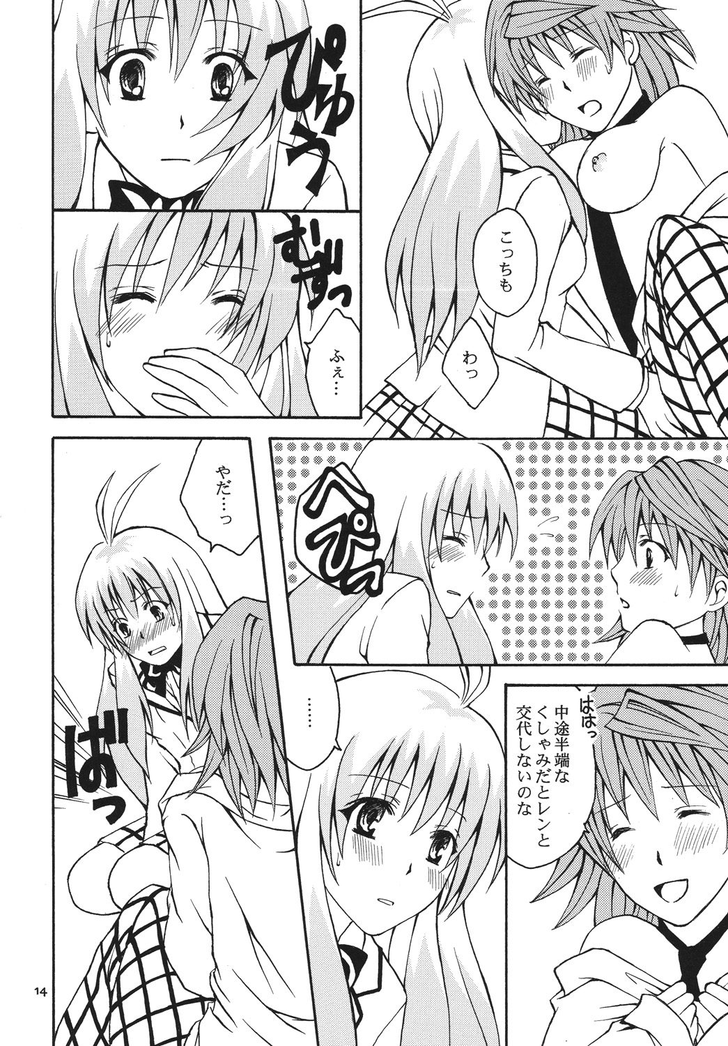 [氷月 (百乃木富夢)] Re:LOVELY (To LOVEる -とらぶる-) [DL版]