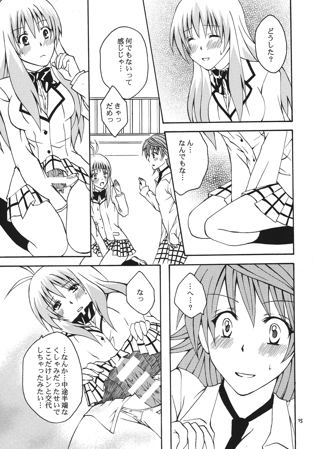 [氷月 (百乃木富夢)] Re:LOVELY (To LOVEる -とらぶる-) [DL版]