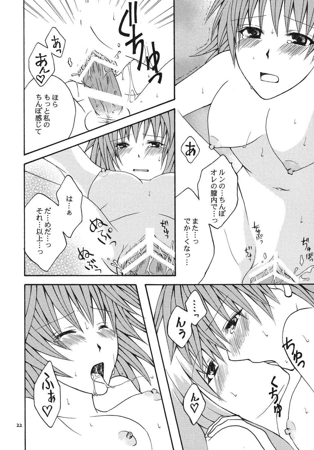 [氷月 (百乃木富夢)] Re:LOVELY (To LOVEる -とらぶる-) [DL版]