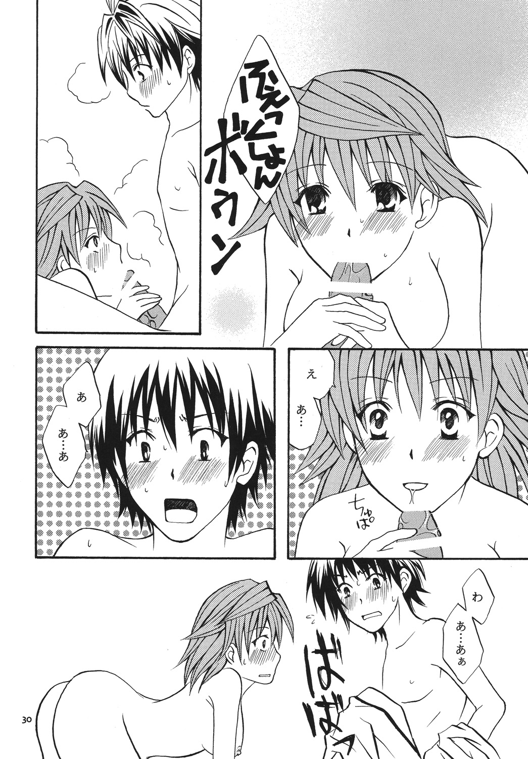 [氷月 (百乃木富夢)] Re:LOVELY (To LOVEる -とらぶる-) [DL版]