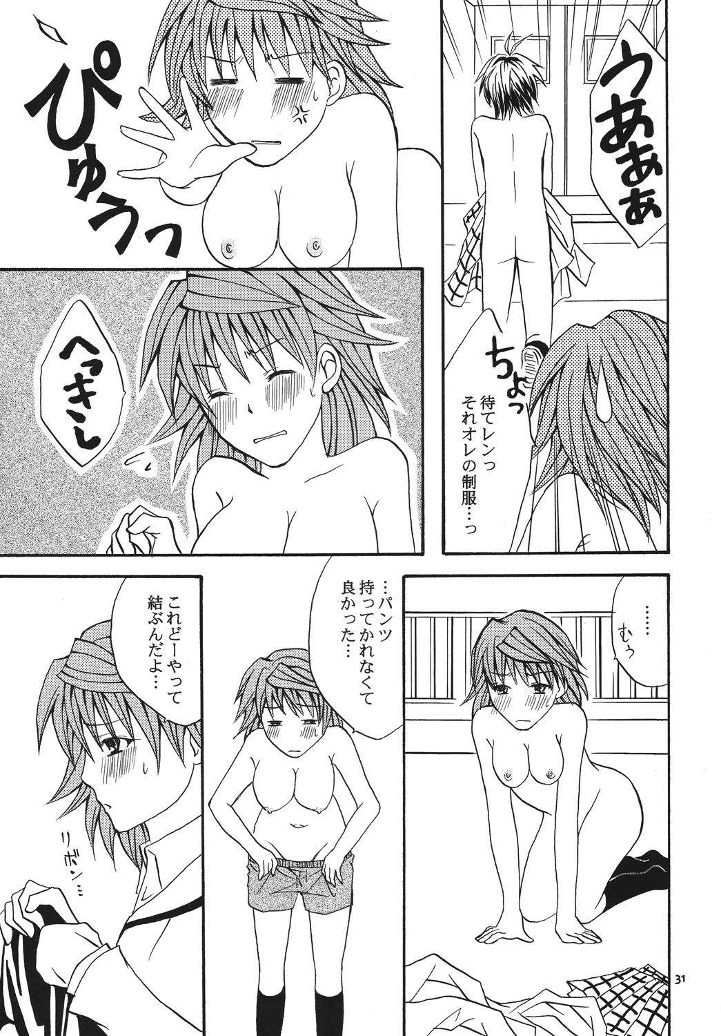 [氷月 (百乃木富夢)] Re:LOVELY (To LOVEる -とらぶる-) [DL版]